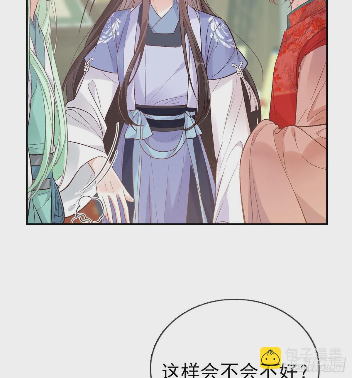 《娇媚夫郎，在线绿茶（绿茶夫君）》这次来真的！ 第26页