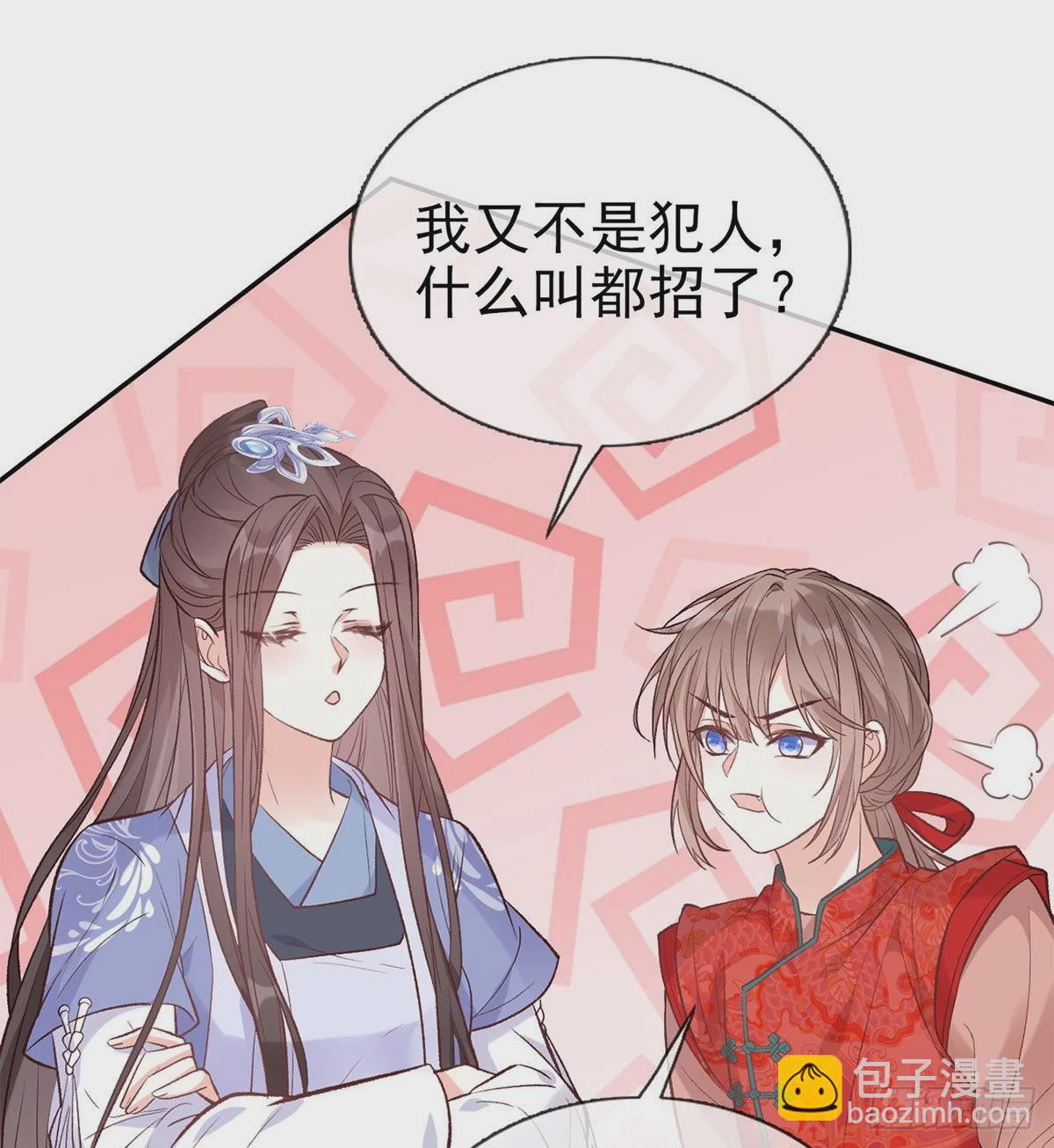《娇媚夫郎，在线绿茶（绿茶夫君）》这次来真的！ 第31页