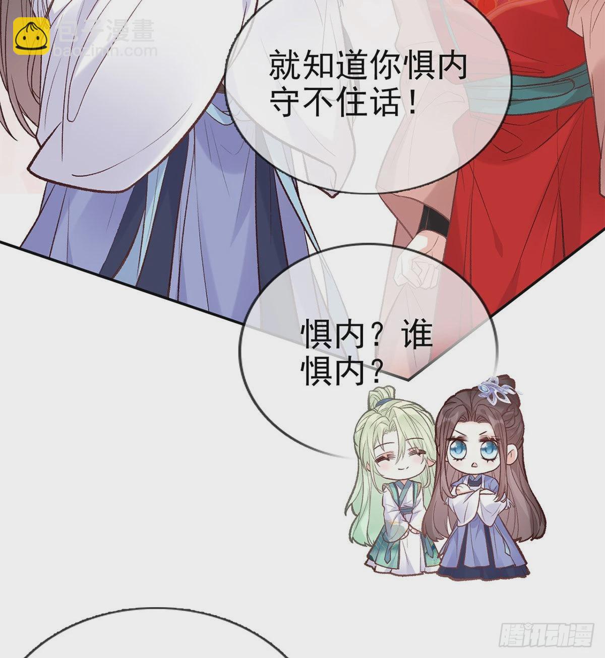 《娇媚夫郎，在线绿茶（绿茶夫君）》这次来真的！ 第32页