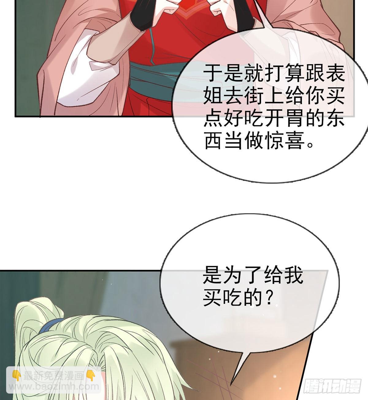 《娇媚夫郎，在线绿茶（绿茶夫君）》这次来真的！ 第34页