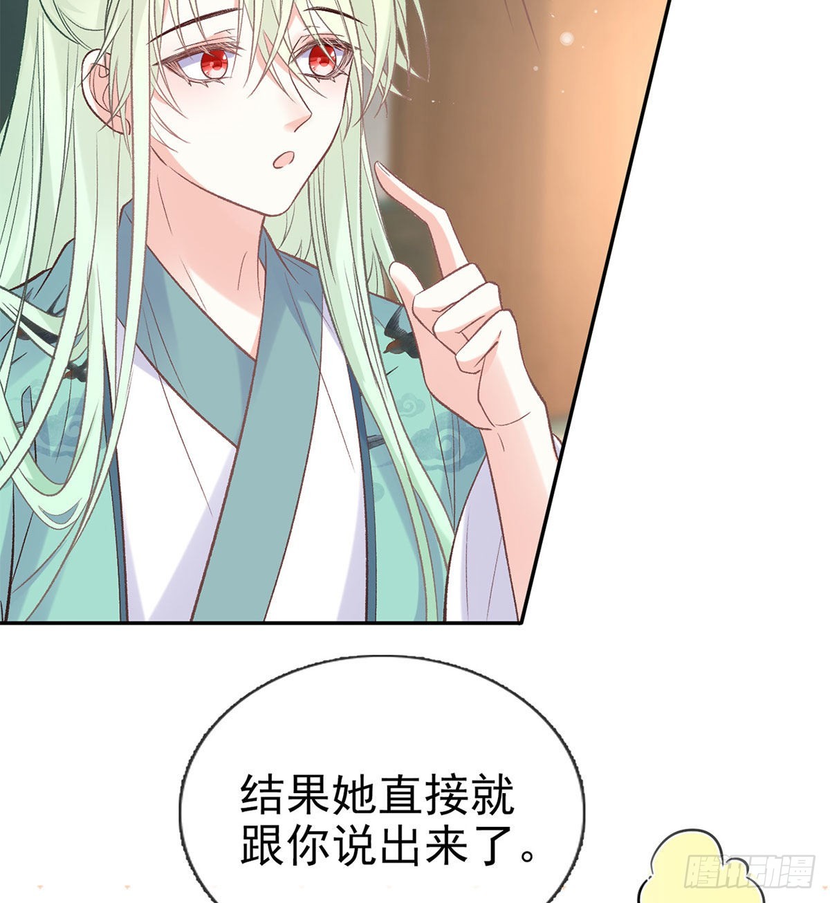 《娇媚夫郎，在线绿茶（绿茶夫君）》这次来真的！ 第35页