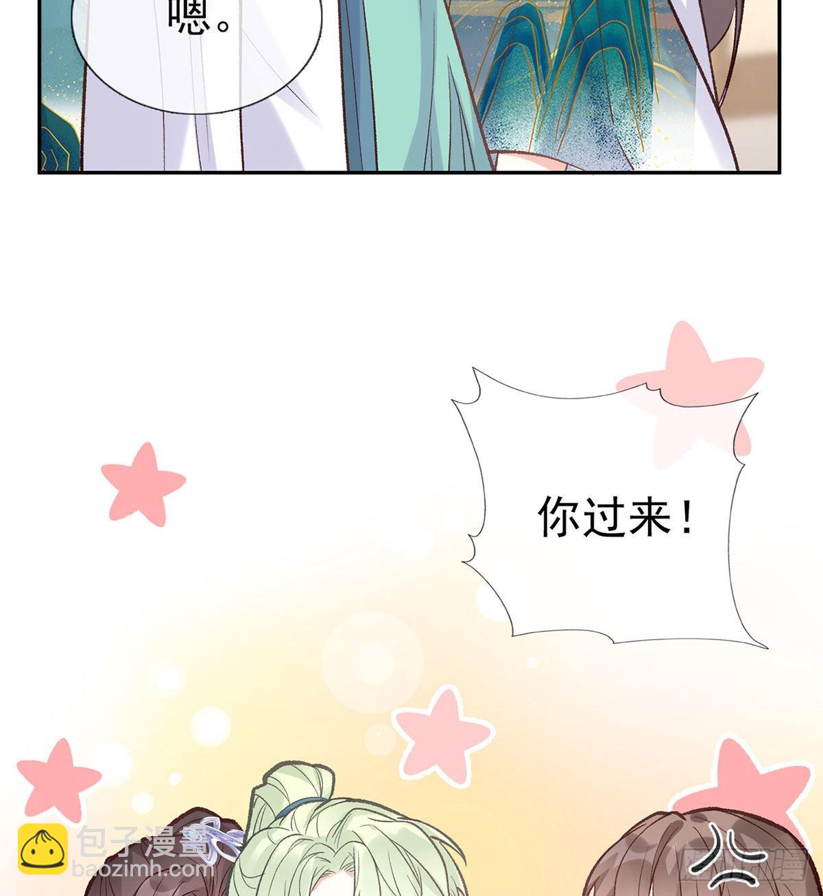 《娇媚夫郎，在线绿茶（绿茶夫君）》这次来真的！ 第39页