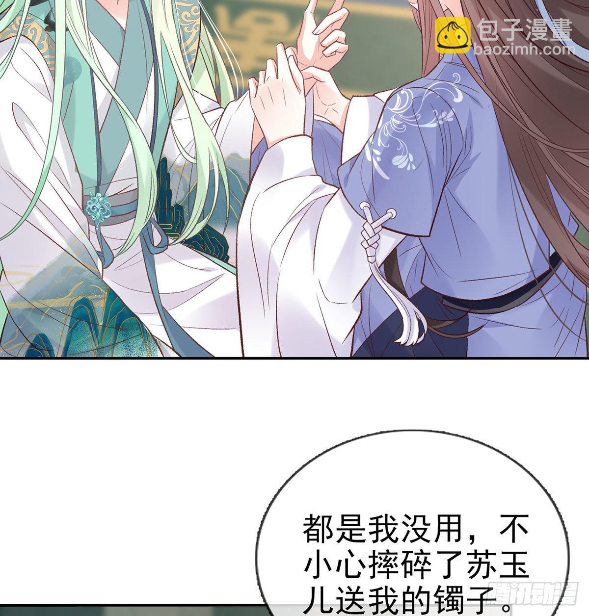 《娇媚夫郎，在线绿茶（绿茶夫君）》这次来真的！ 第3页