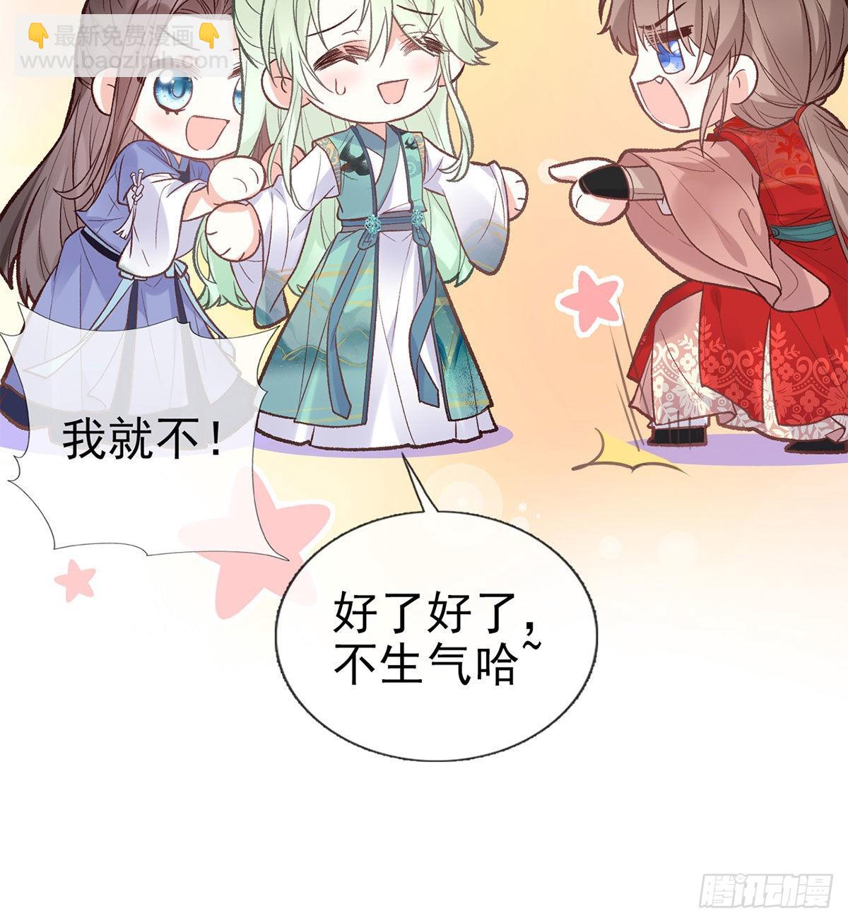 《娇媚夫郎，在线绿茶（绿茶夫君）》这次来真的！ 第40页