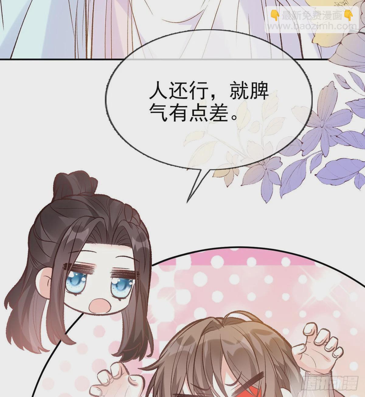 《娇媚夫郎，在线绿茶（绿茶夫君）》这次来真的！ 第45页