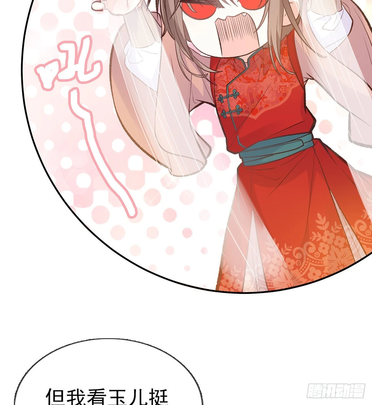 《娇媚夫郎，在线绿茶（绿茶夫君）》这次来真的！ 第46页