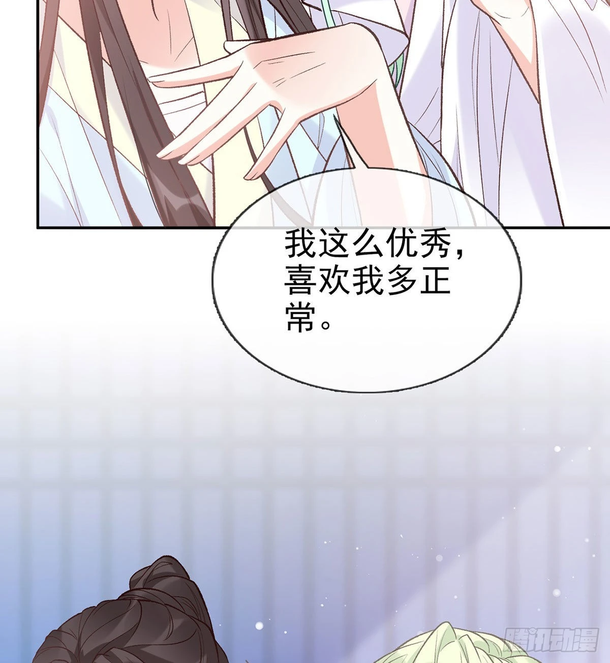 《娇媚夫郎，在线绿茶（绿茶夫君）》这次来真的！ 第48页