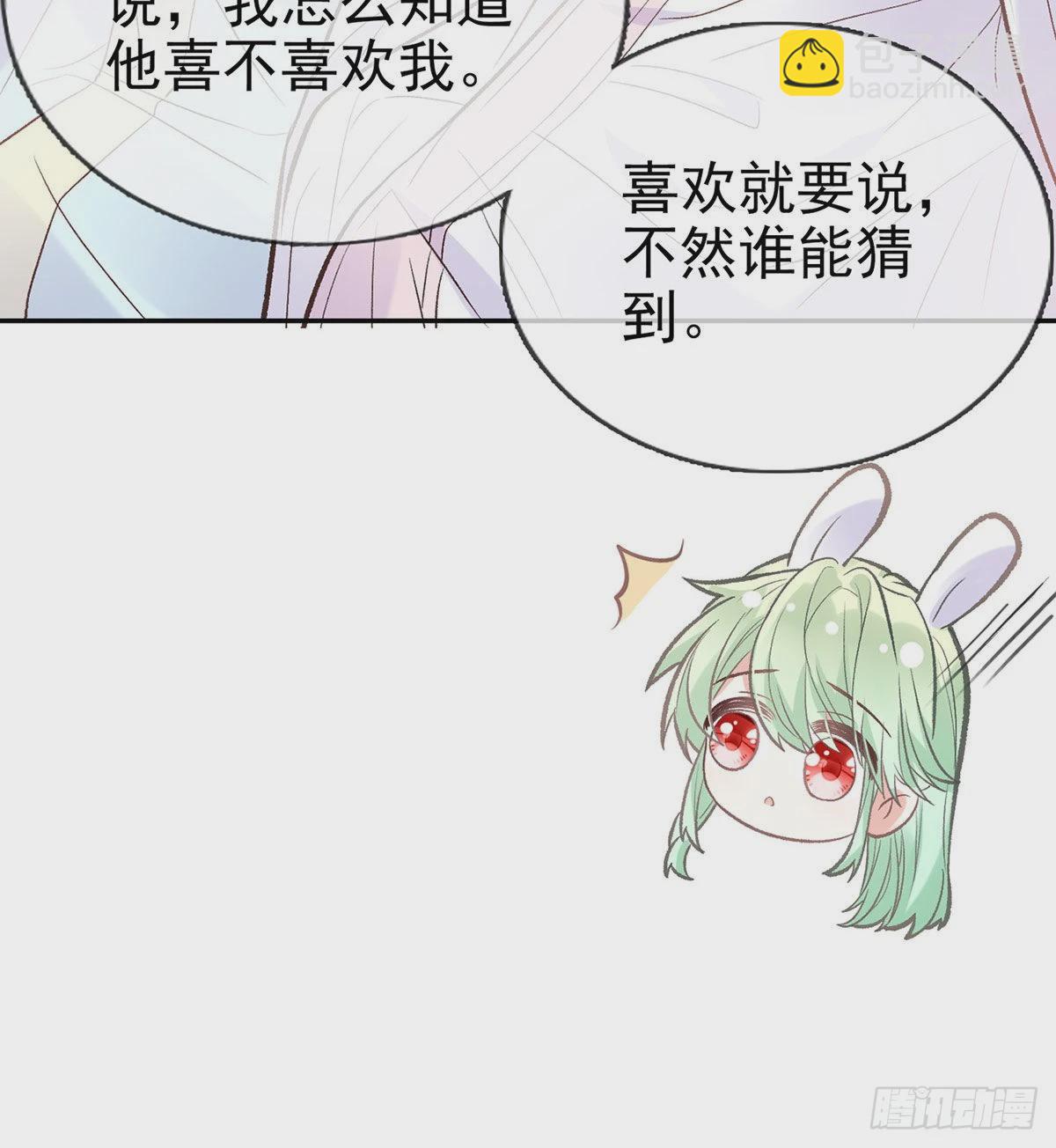 《娇媚夫郎，在线绿茶（绿茶夫君）》这次来真的！ 第50页