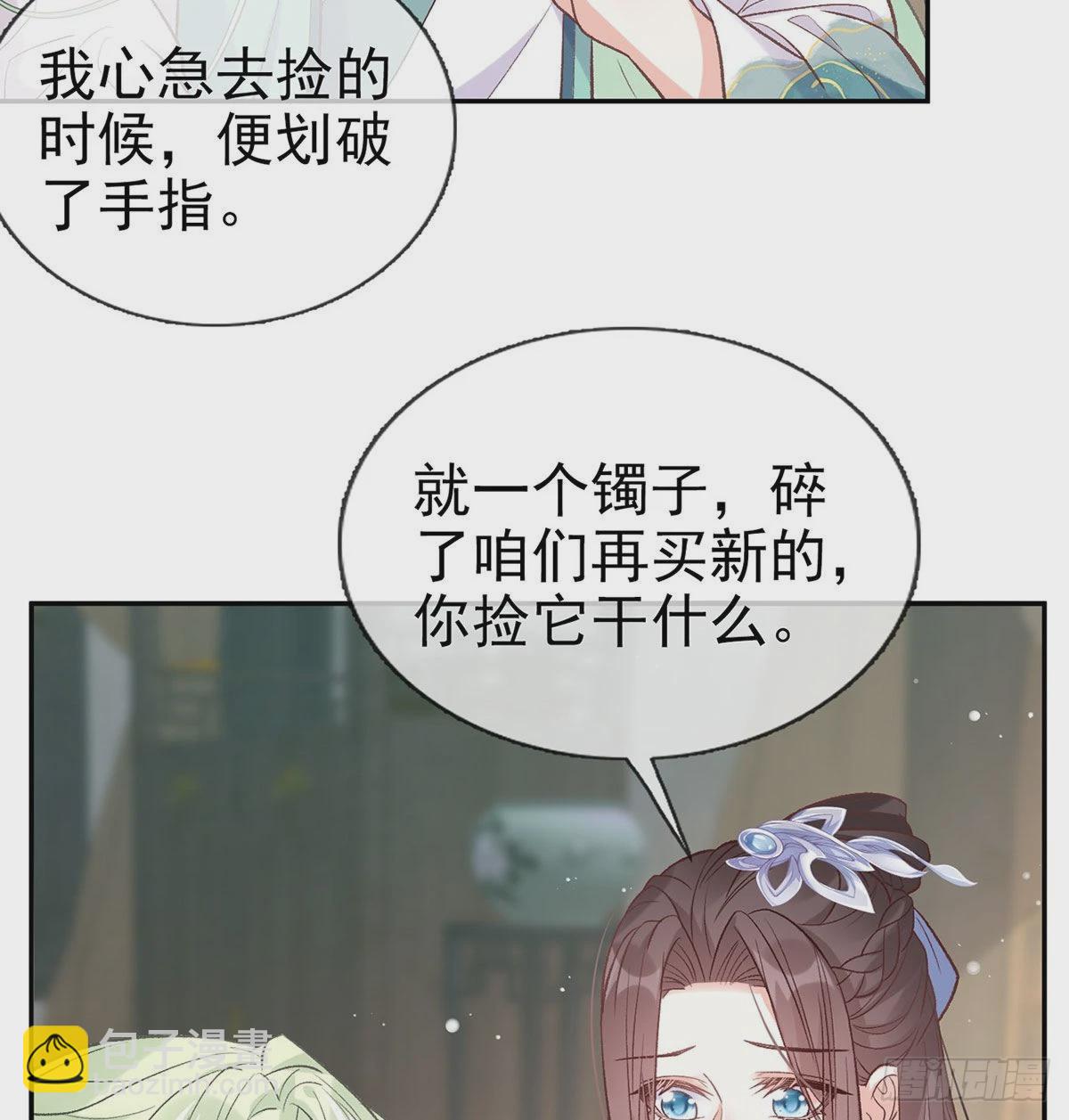 《娇媚夫郎，在线绿茶（绿茶夫君）》这次来真的！ 第5页