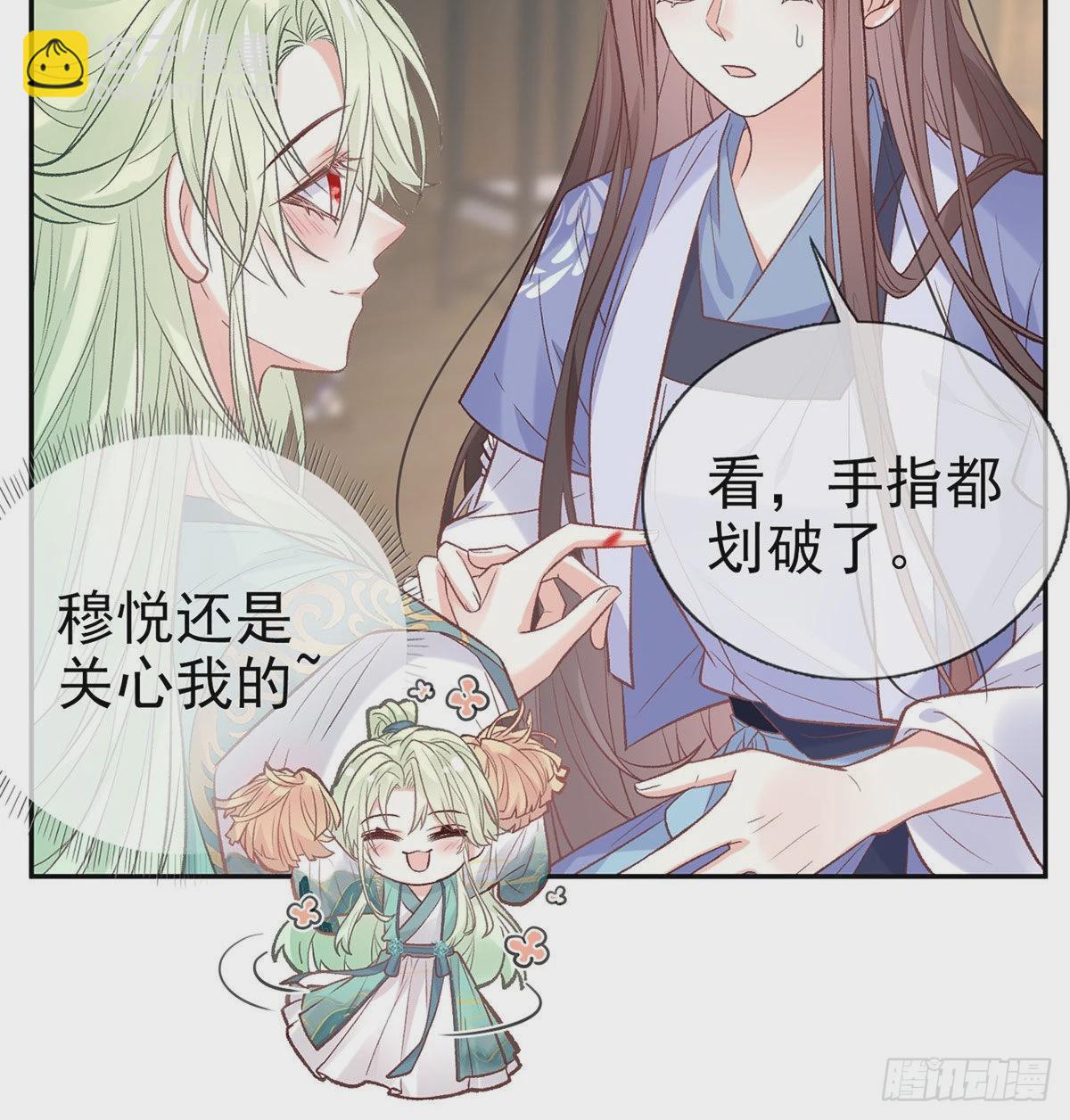 《娇媚夫郎，在线绿茶（绿茶夫君）》这次来真的！ 第6页