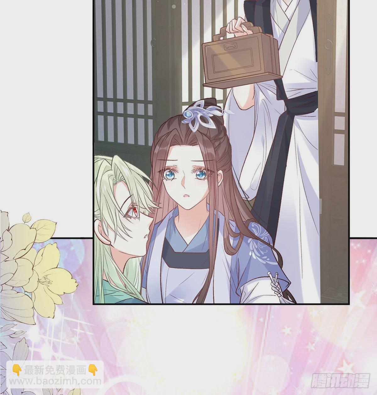 《娇媚夫郎，在线绿茶（绿茶夫君）》这次来真的！ 第9页