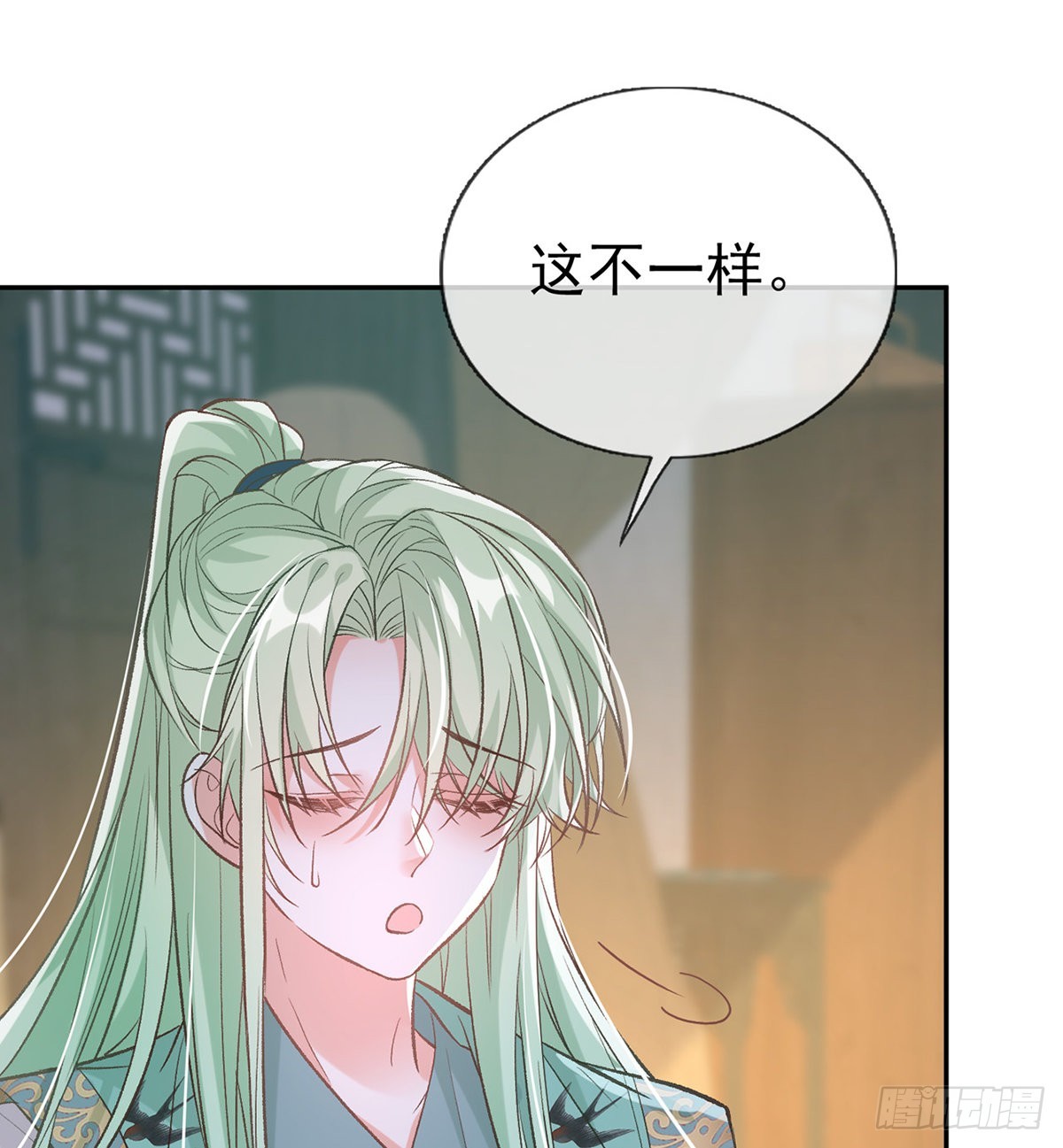 《娇媚夫郎，在线绿茶（绿茶夫君）》穆悦的礼物 第10页