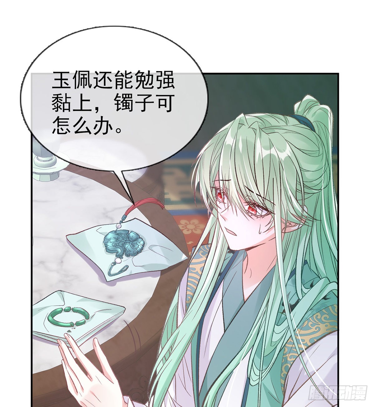 《娇媚夫郎，在线绿茶（绿茶夫君）》穆悦的礼物 第13页