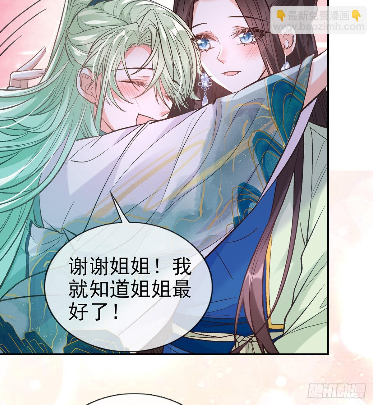 《娇媚夫郎，在线绿茶（绿茶夫君）》穆悦的礼物 第16页