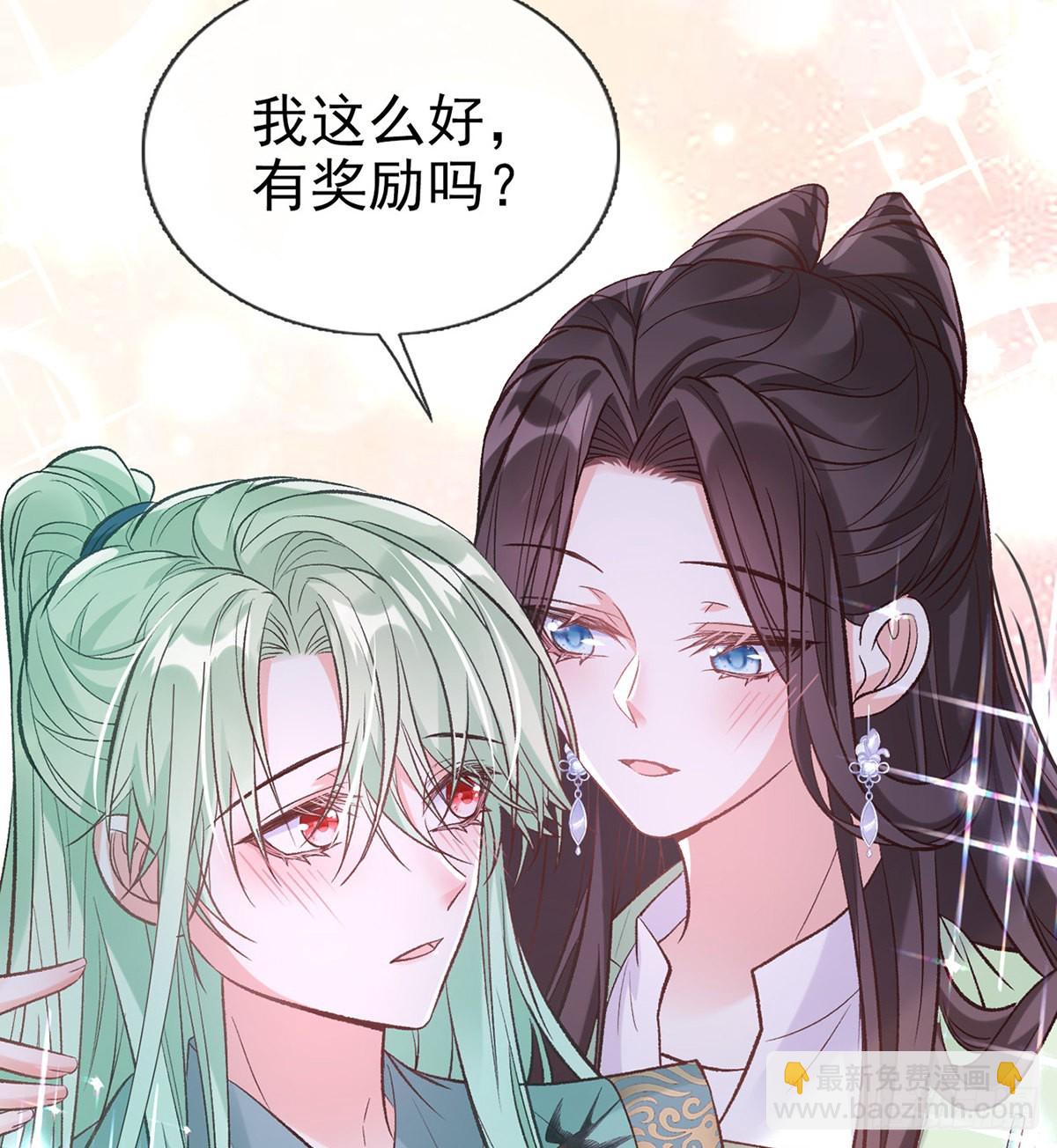 《娇媚夫郎，在线绿茶（绿茶夫君）》穆悦的礼物 第17页