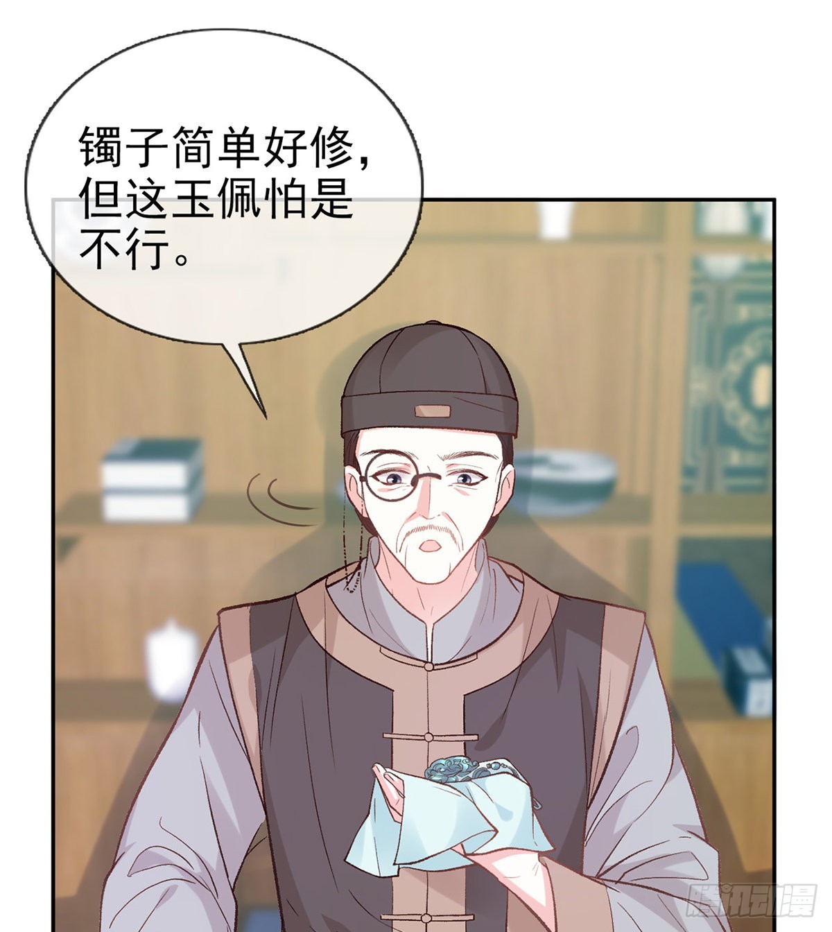 《娇媚夫郎，在线绿茶（绿茶夫君）》穆悦的礼物 第23页