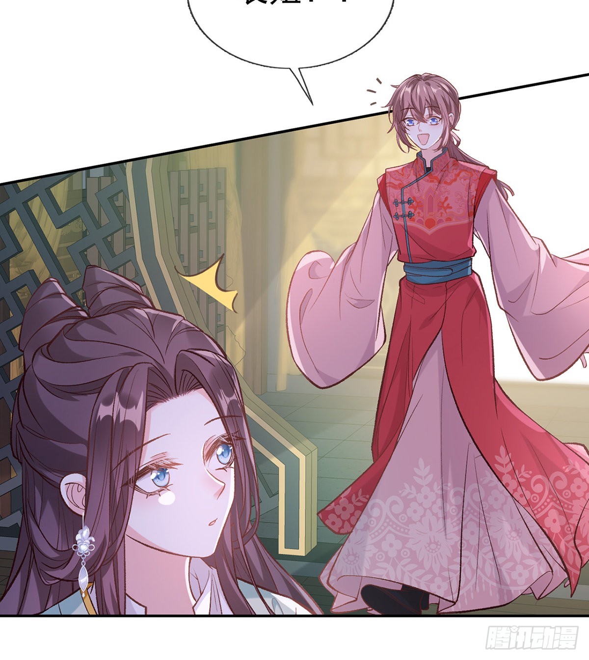 《娇媚夫郎，在线绿茶（绿茶夫君）》穆悦的礼物 第26页
