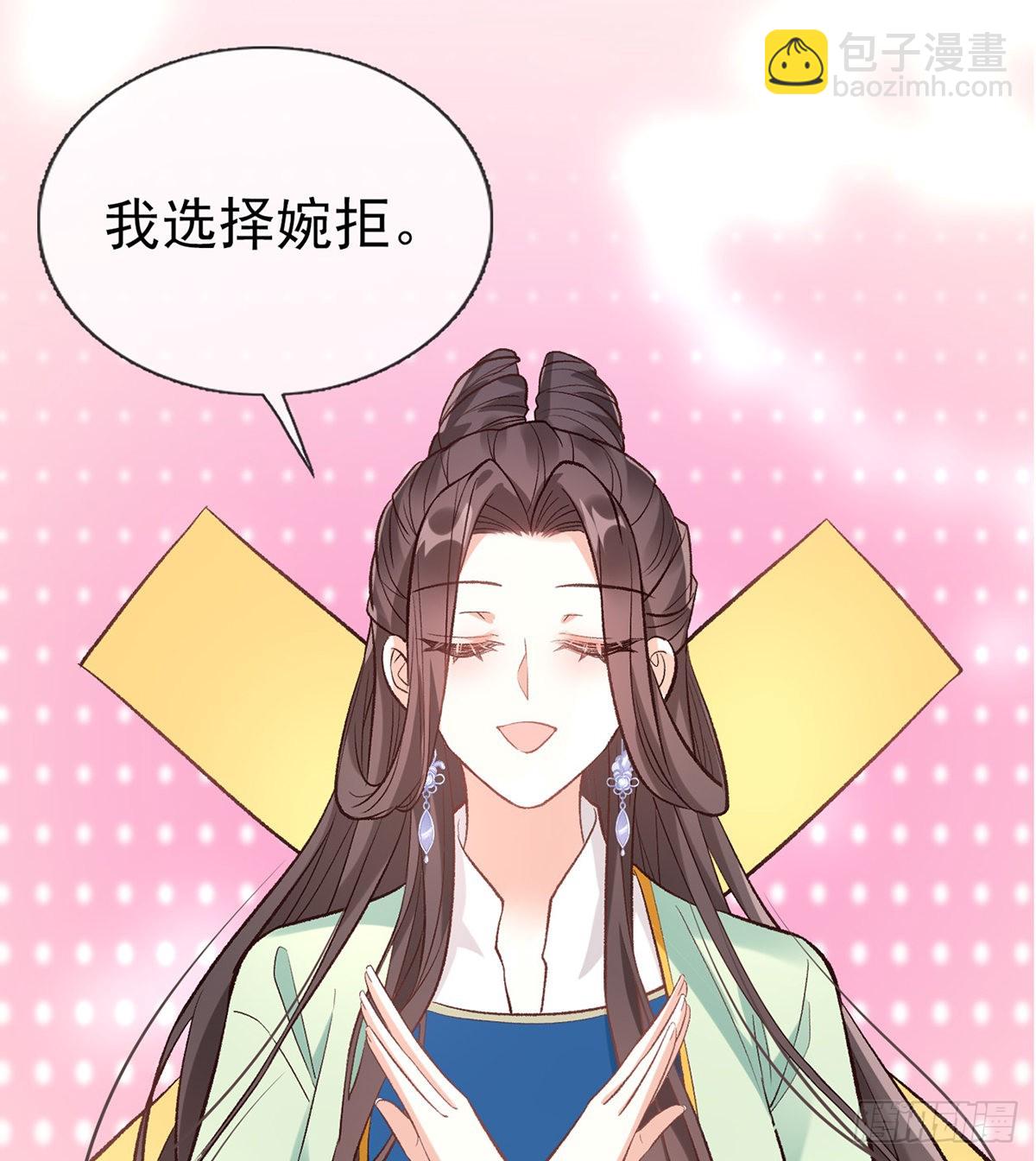 《娇媚夫郎，在线绿茶（绿茶夫君）》穆悦的礼物 第30页