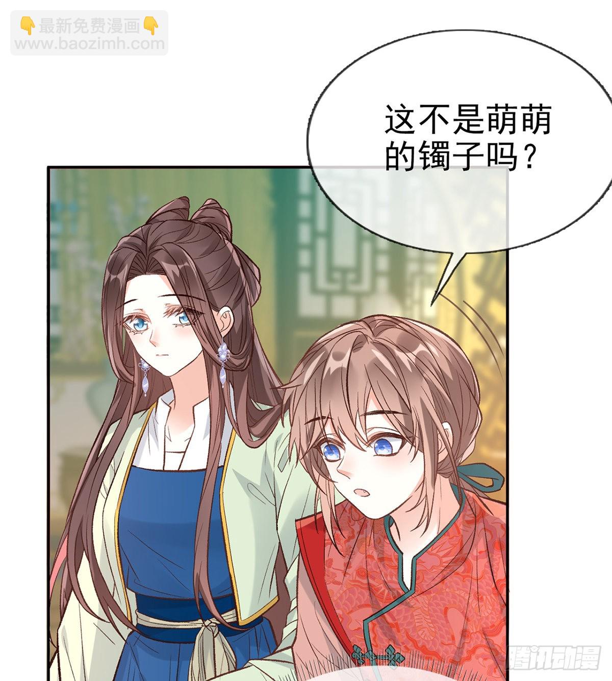 《娇媚夫郎，在线绿茶（绿茶夫君）》穆悦的礼物 第32页