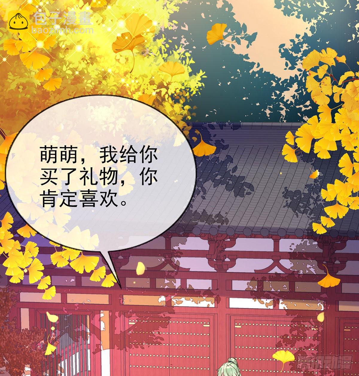 《娇媚夫郎，在线绿茶（绿茶夫君）》穆悦的礼物 第41页