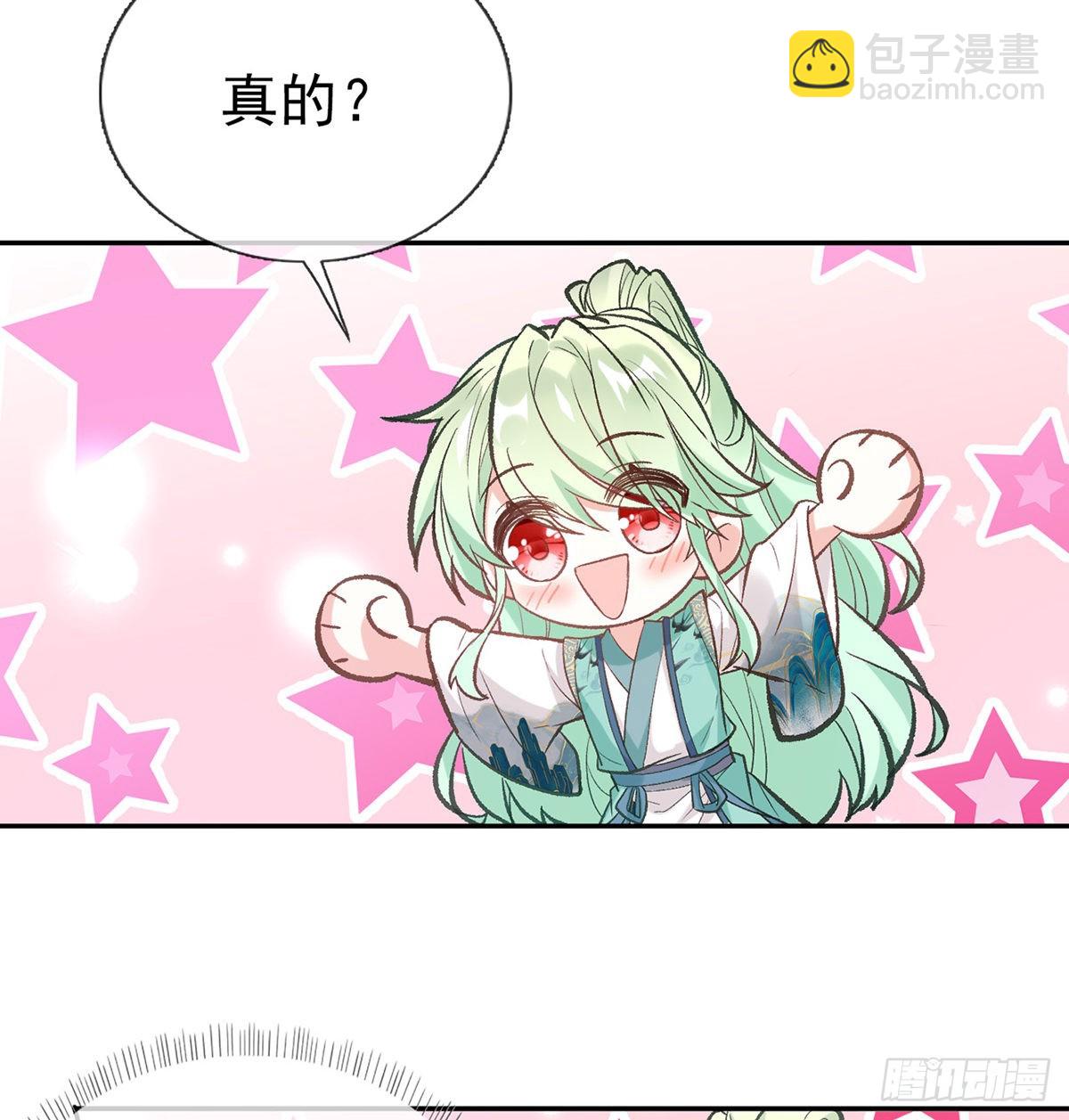 《娇媚夫郎，在线绿茶（绿茶夫君）》穆悦的礼物 第43页