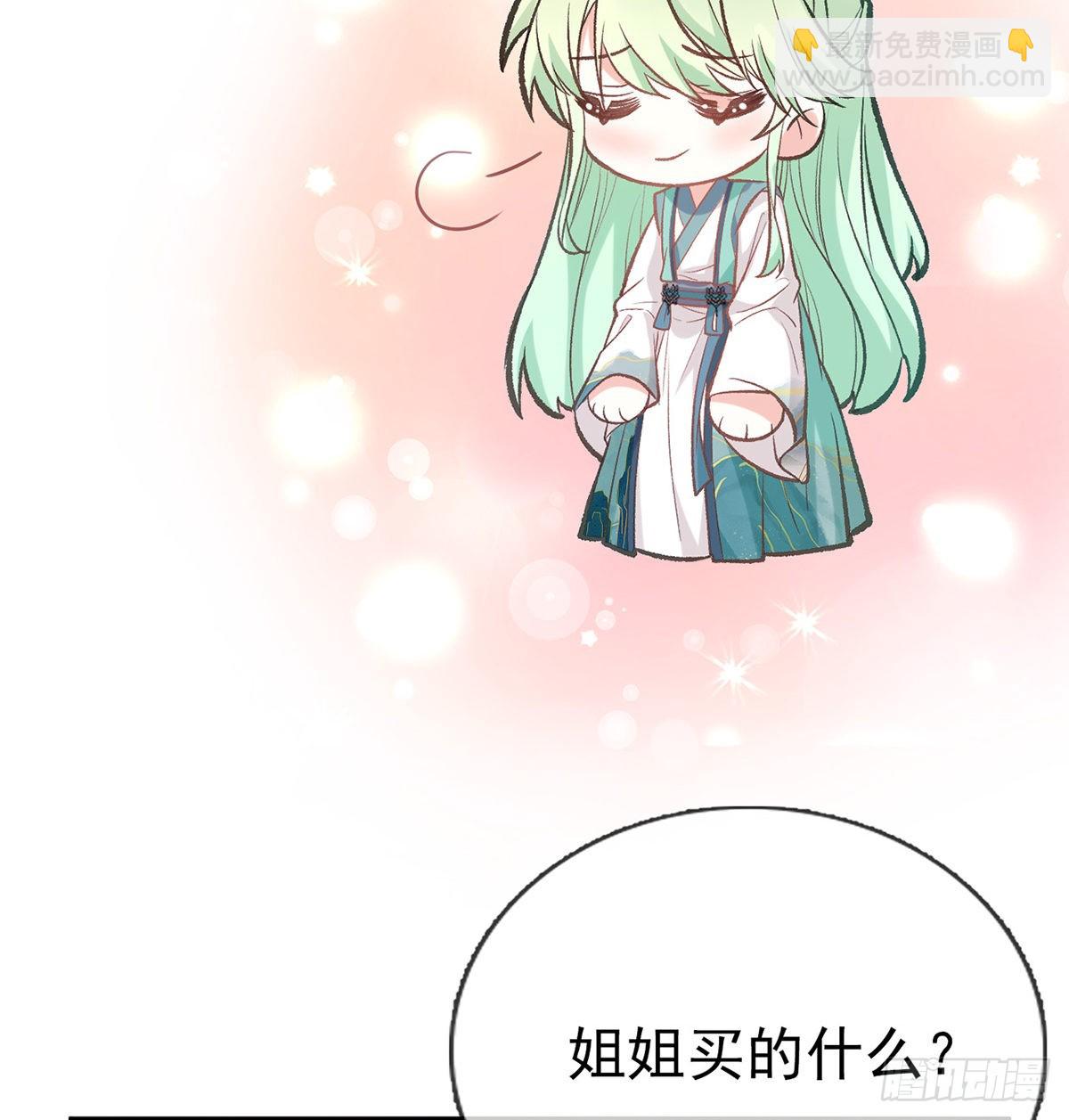 《娇媚夫郎，在线绿茶（绿茶夫君）》穆悦的礼物 第45页