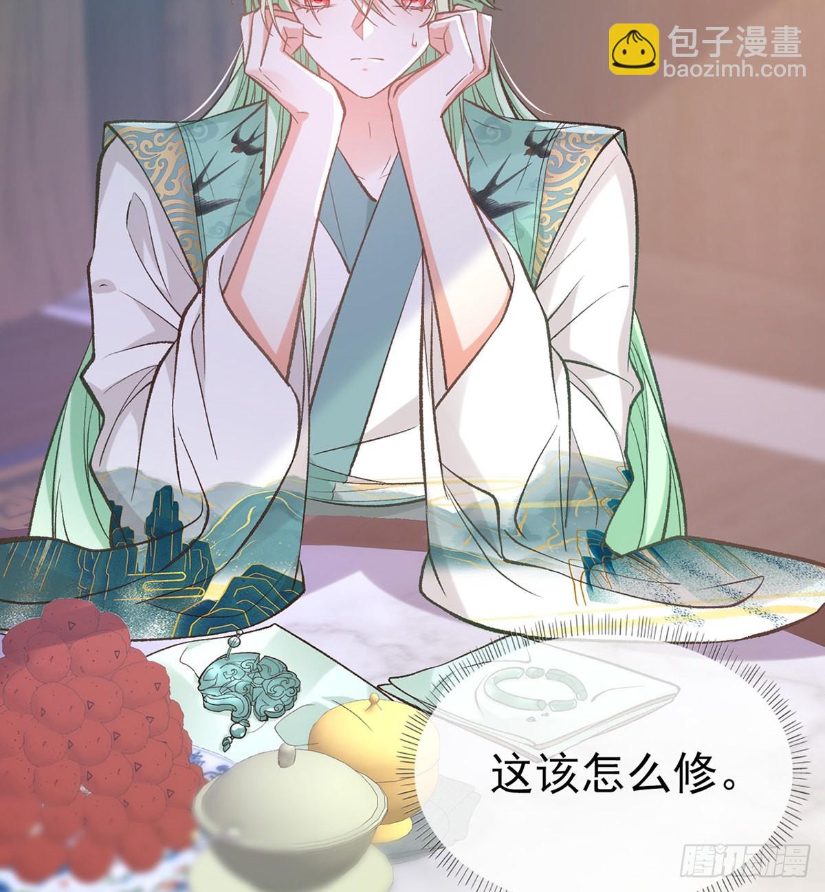 《娇媚夫郎，在线绿茶（绿茶夫君）》穆悦的礼物 第4页