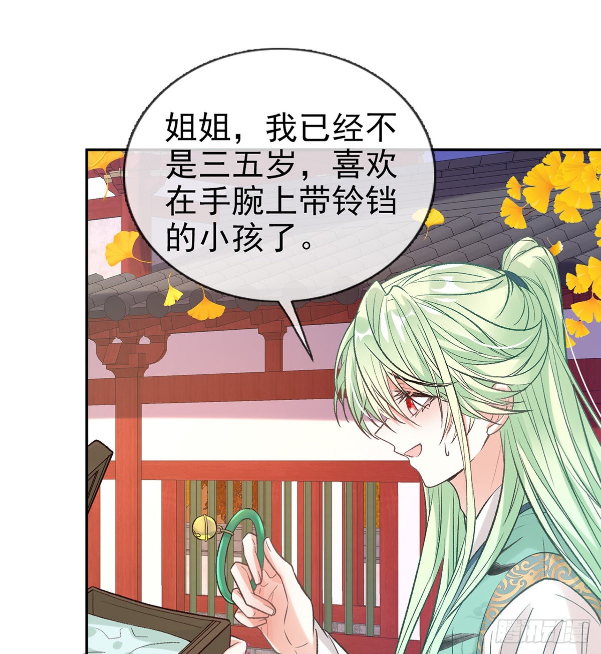 《娇媚夫郎，在线绿茶（绿茶夫君）》穆悦的礼物 第50页