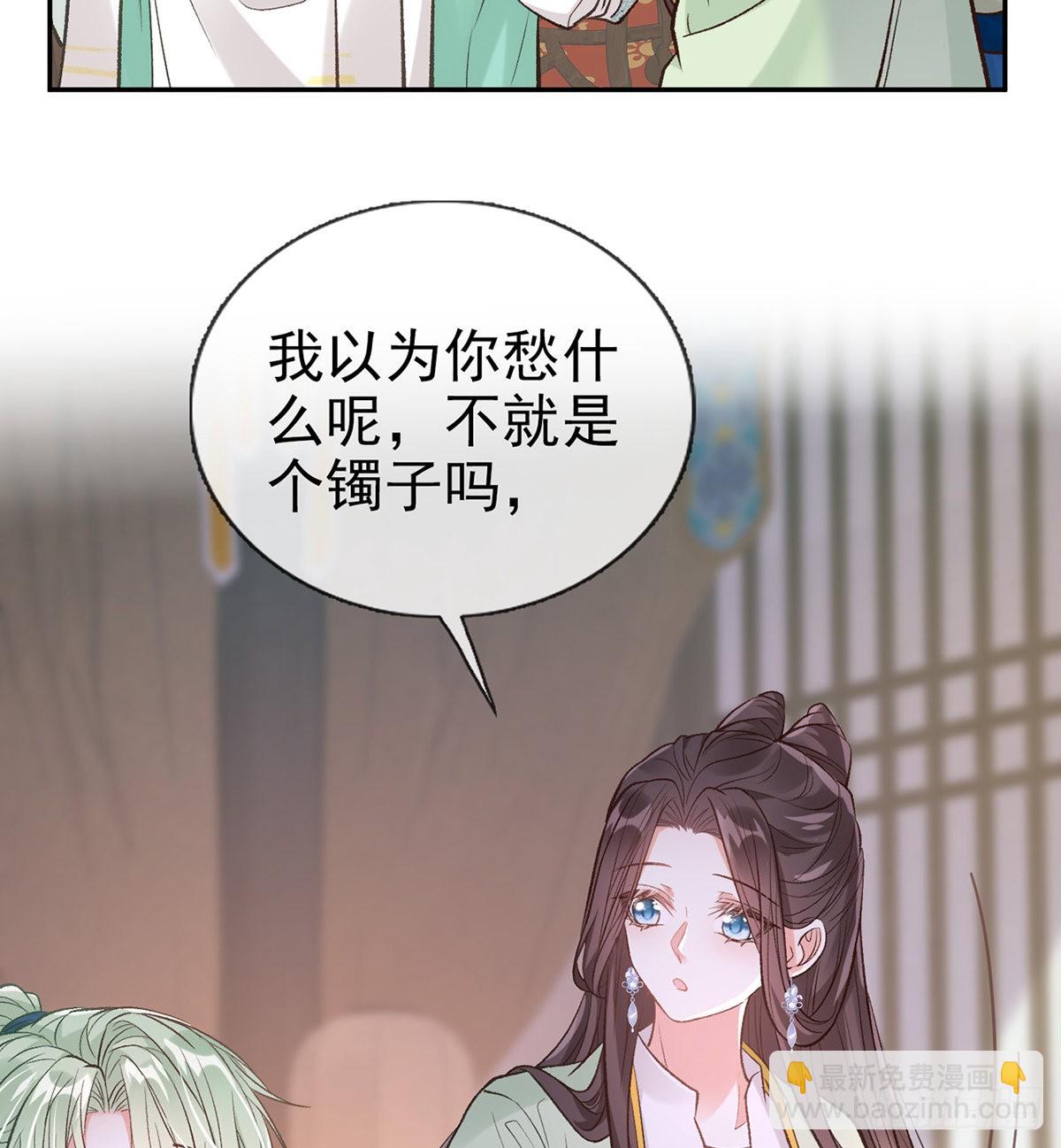 《娇媚夫郎，在线绿茶（绿茶夫君）》穆悦的礼物 第8页