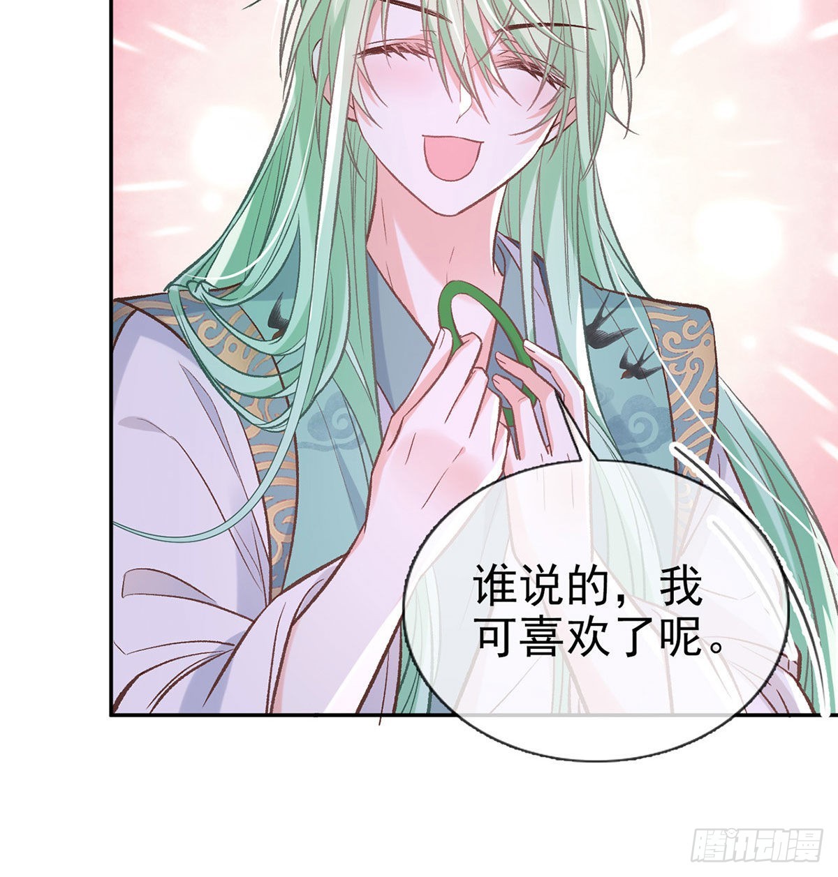 《娇媚夫郎，在线绿茶（绿茶夫君）》林葭萌玉佩线索 第11页