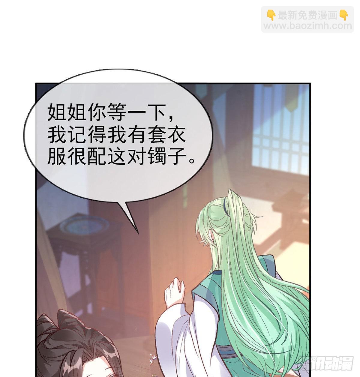 《娇媚夫郎，在线绿茶（绿茶夫君）》林葭萌玉佩线索 第12页