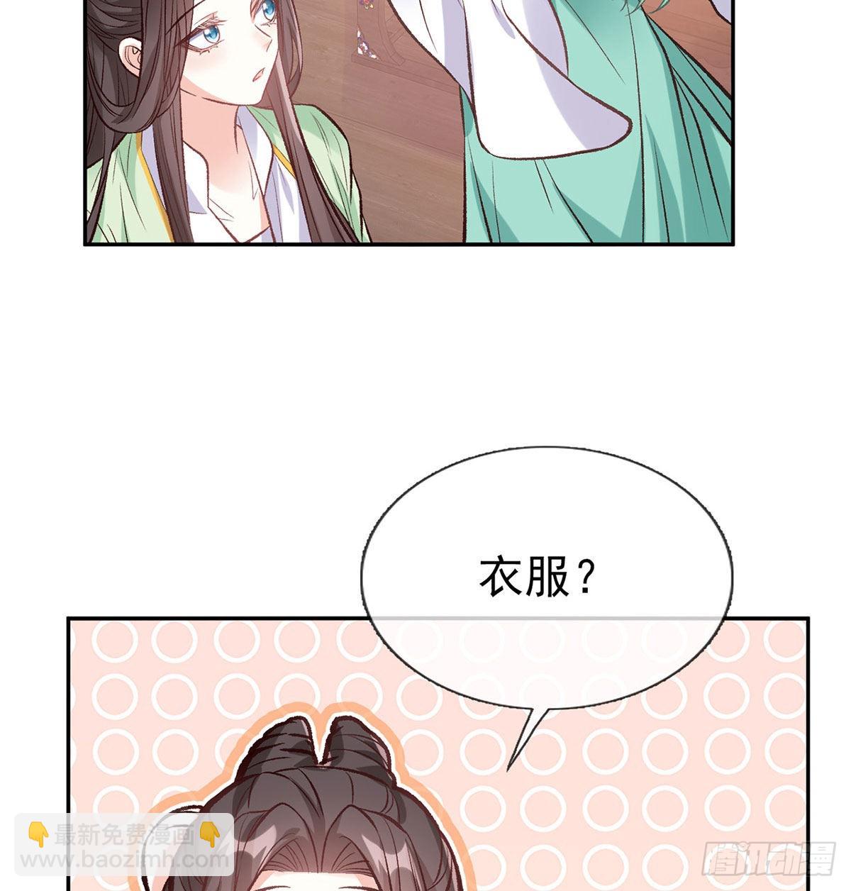 《娇媚夫郎，在线绿茶（绿茶夫君）》林葭萌玉佩线索 第13页