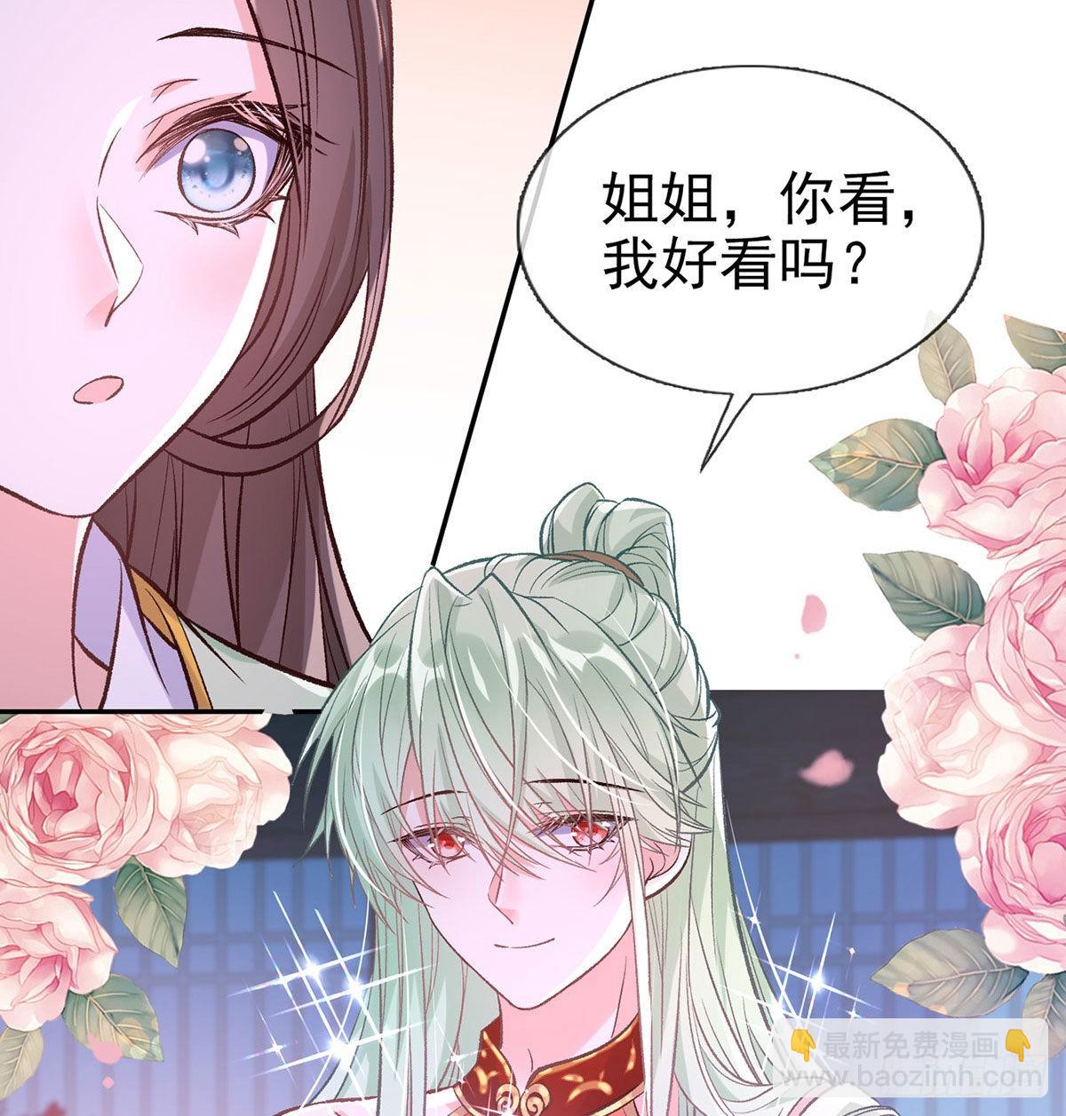 《娇媚夫郎，在线绿茶（绿茶夫君）》林葭萌玉佩线索 第15页