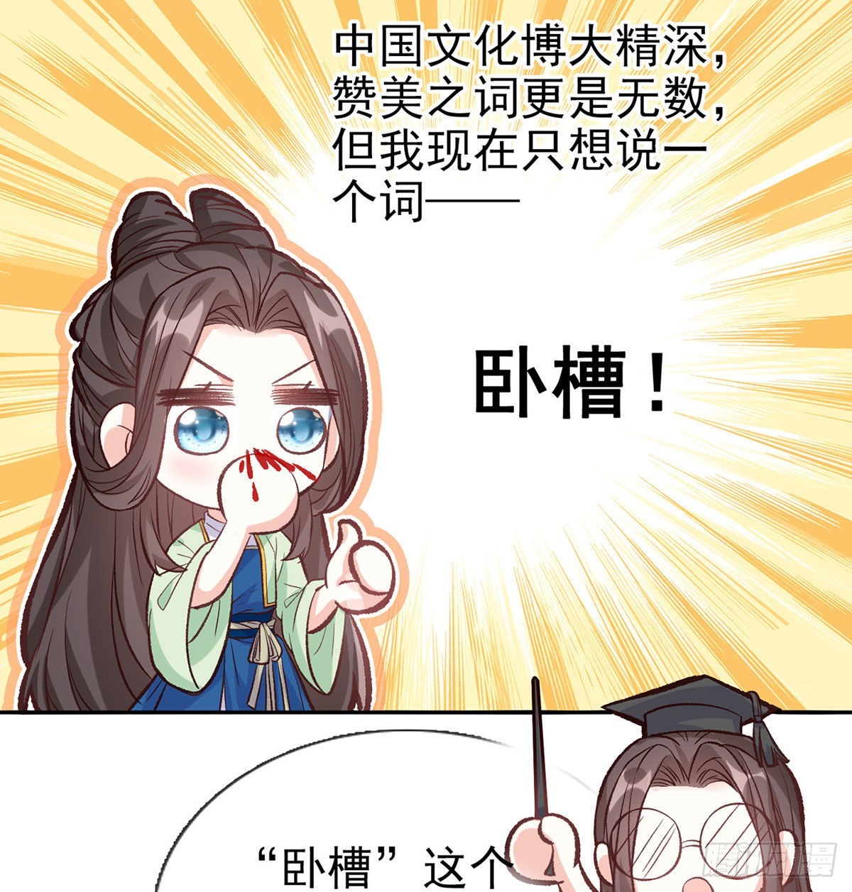 《娇媚夫郎，在线绿茶（绿茶夫君）》林葭萌玉佩线索 第18页