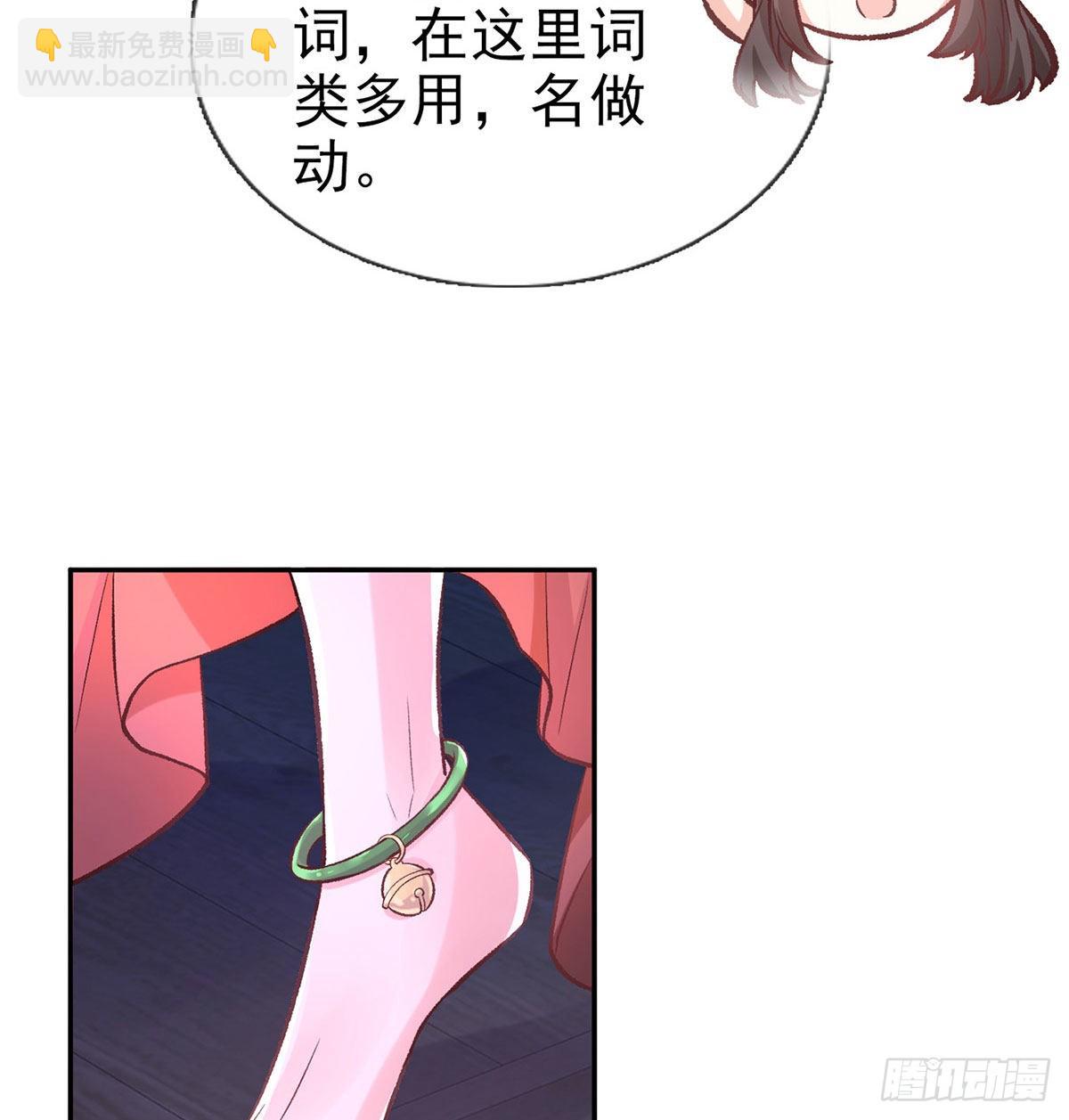《娇媚夫郎，在线绿茶（绿茶夫君）》林葭萌玉佩线索 第19页