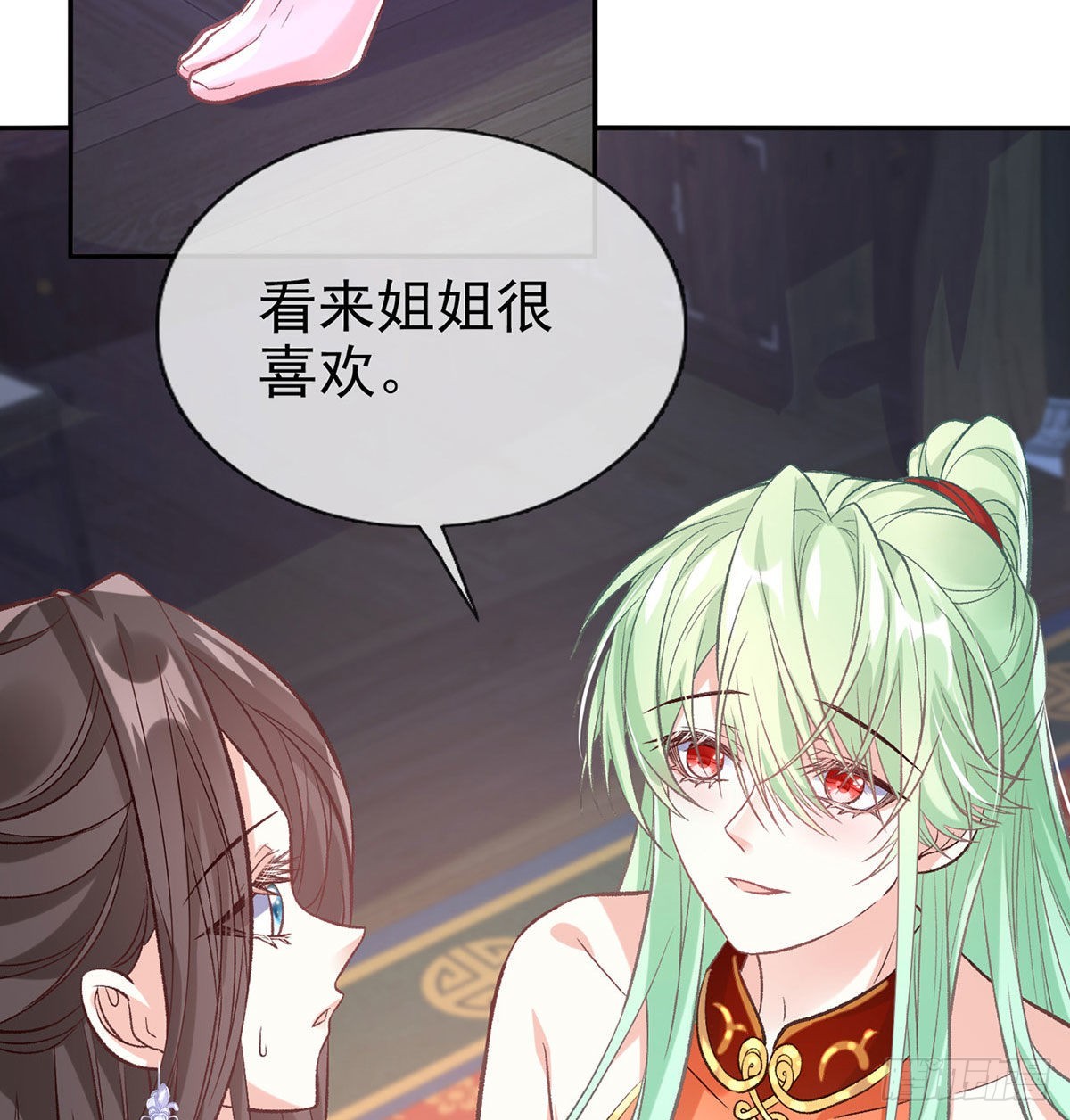 《娇媚夫郎，在线绿茶（绿茶夫君）》林葭萌玉佩线索 第20页