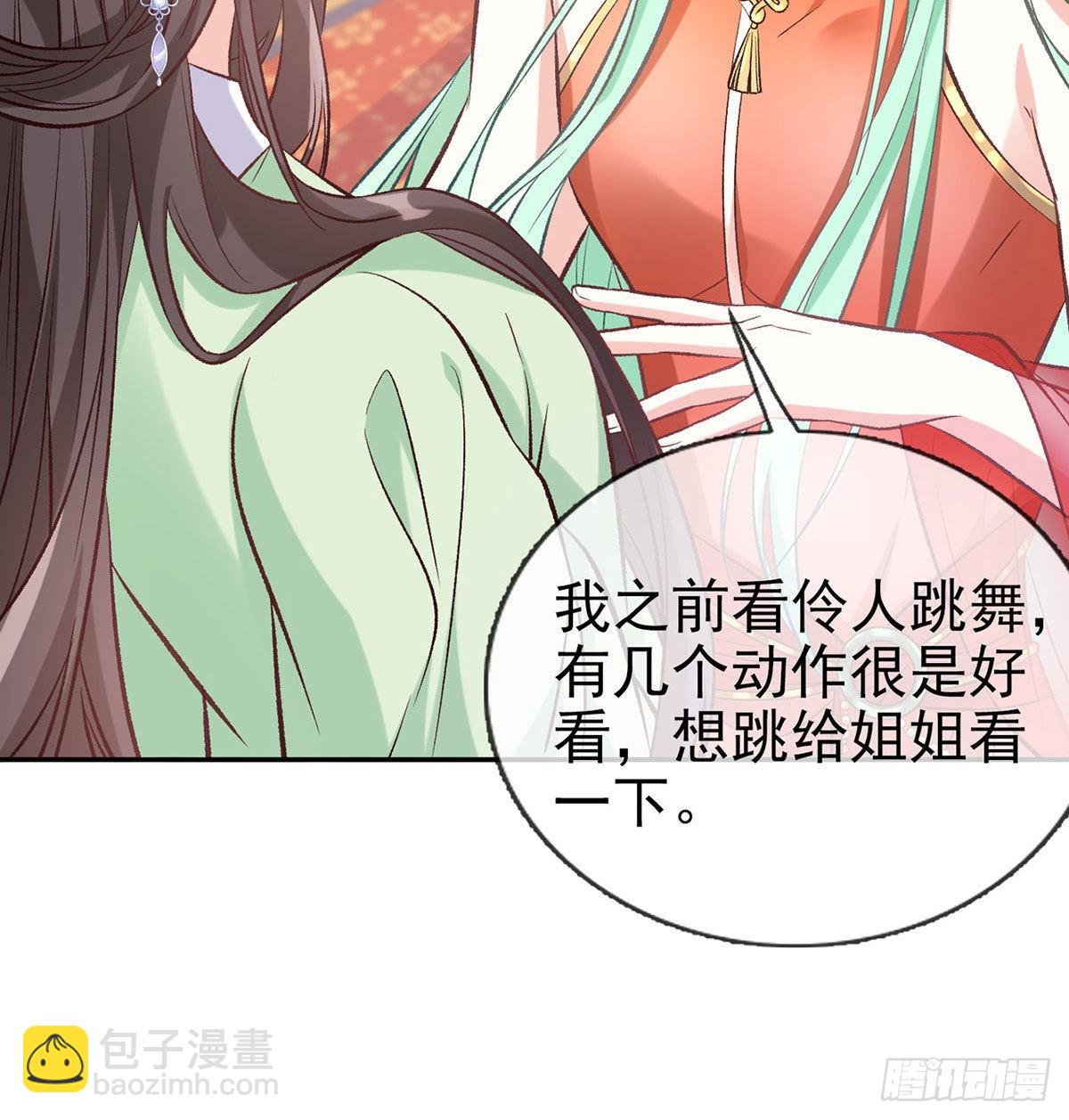 《娇媚夫郎，在线绿茶（绿茶夫君）》林葭萌玉佩线索 第21页