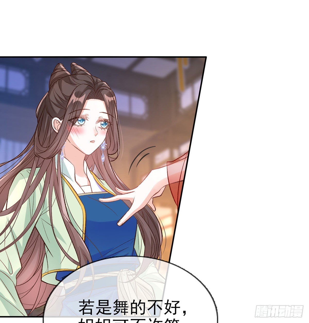《娇媚夫郎，在线绿茶（绿茶夫君）》林葭萌玉佩线索 第22页
