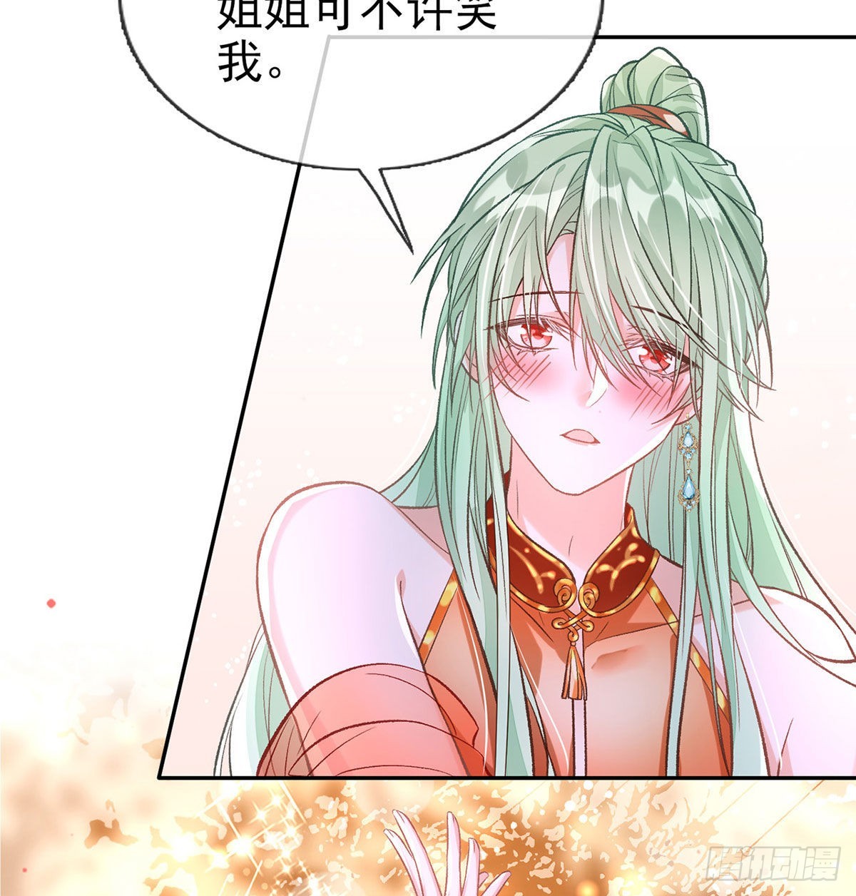 《娇媚夫郎，在线绿茶（绿茶夫君）》林葭萌玉佩线索 第23页
