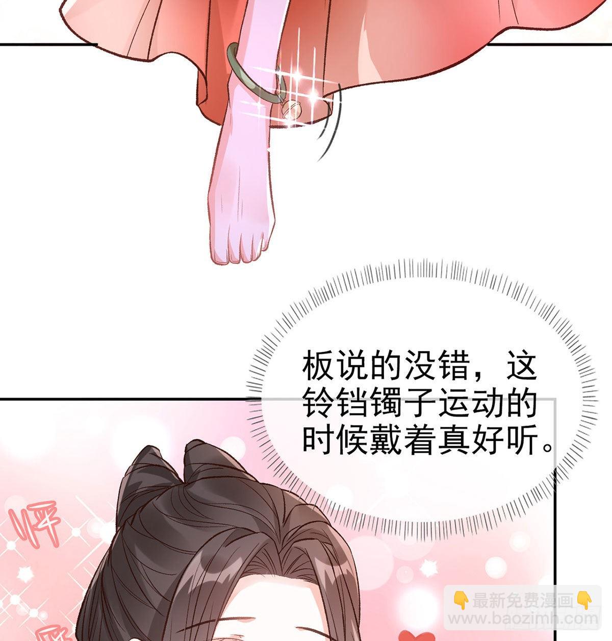 《娇媚夫郎，在线绿茶（绿茶夫君）》林葭萌玉佩线索 第26页