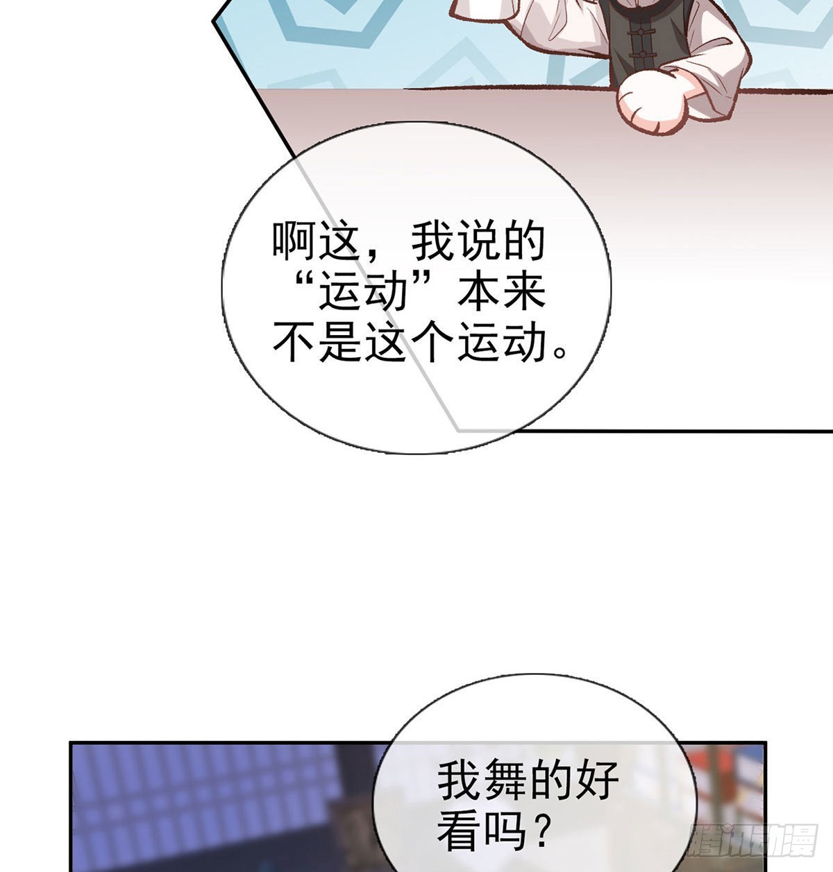 《娇媚夫郎，在线绿茶（绿茶夫君）》林葭萌玉佩线索 第28页