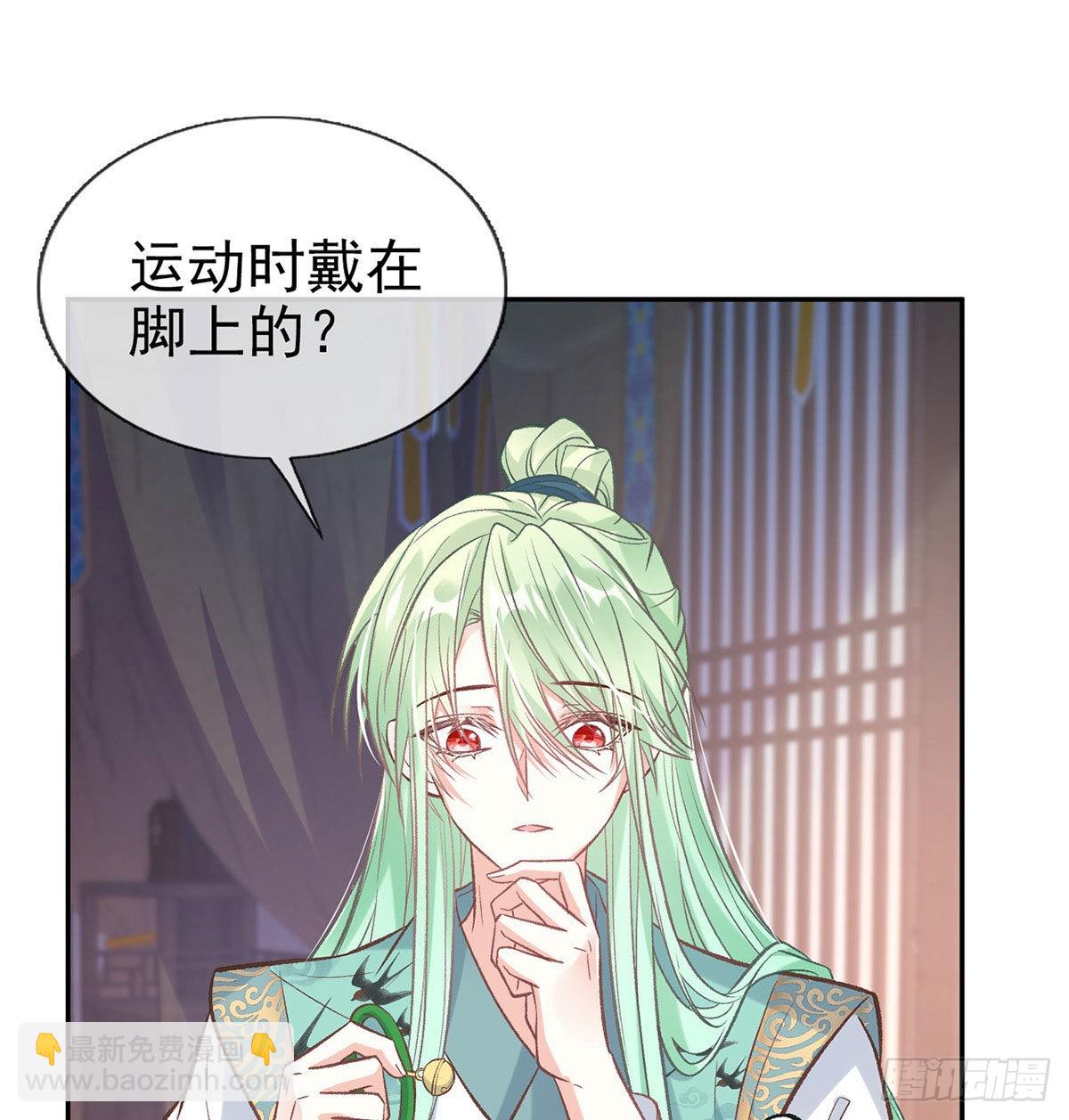 《娇媚夫郎，在线绿茶（绿茶夫君）》林葭萌玉佩线索 第2页