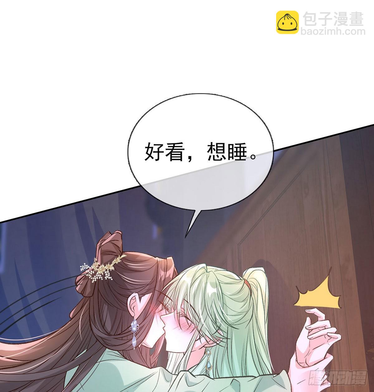 《娇媚夫郎，在线绿茶（绿茶夫君）》林葭萌玉佩线索 第30页