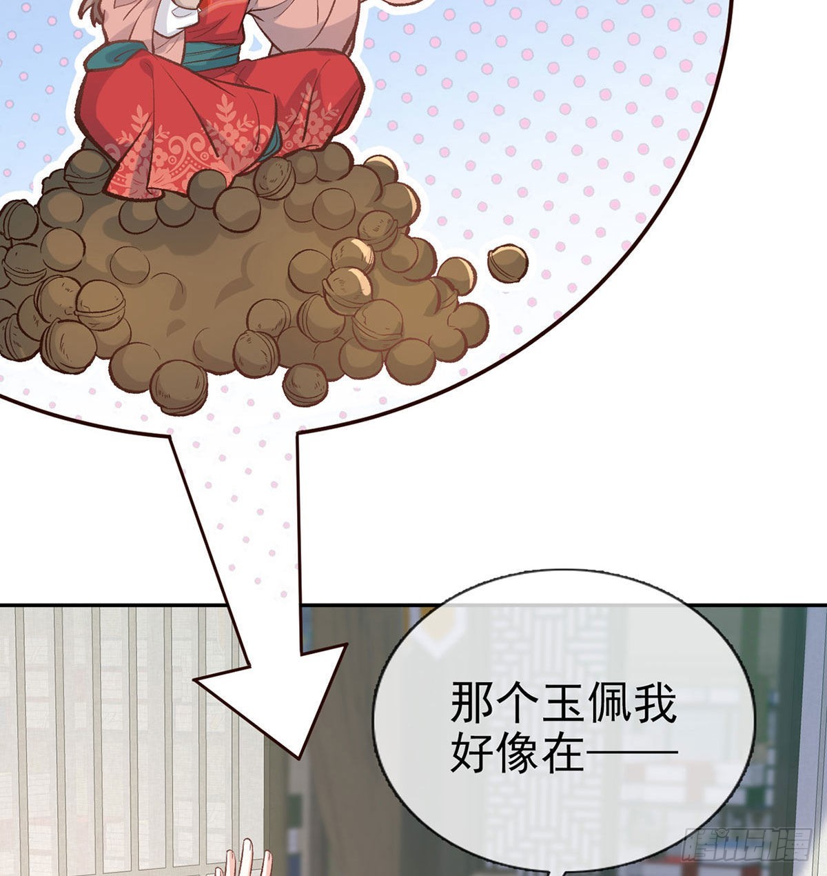 《娇媚夫郎，在线绿茶（绿茶夫君）》林葭萌玉佩线索 第38页
