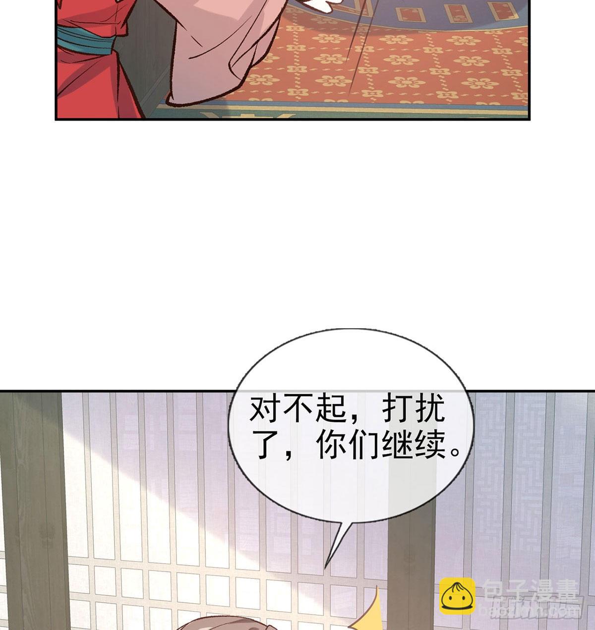 《娇媚夫郎，在线绿茶（绿茶夫君）》林葭萌玉佩线索 第41页