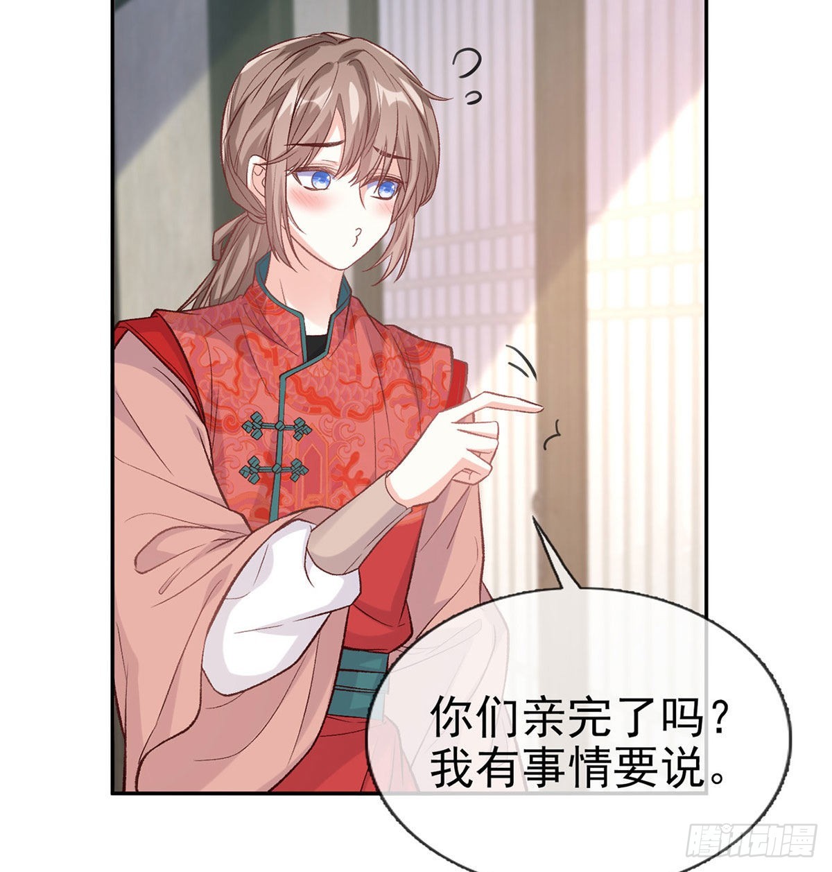 《娇媚夫郎，在线绿茶（绿茶夫君）》林葭萌玉佩线索 第45页