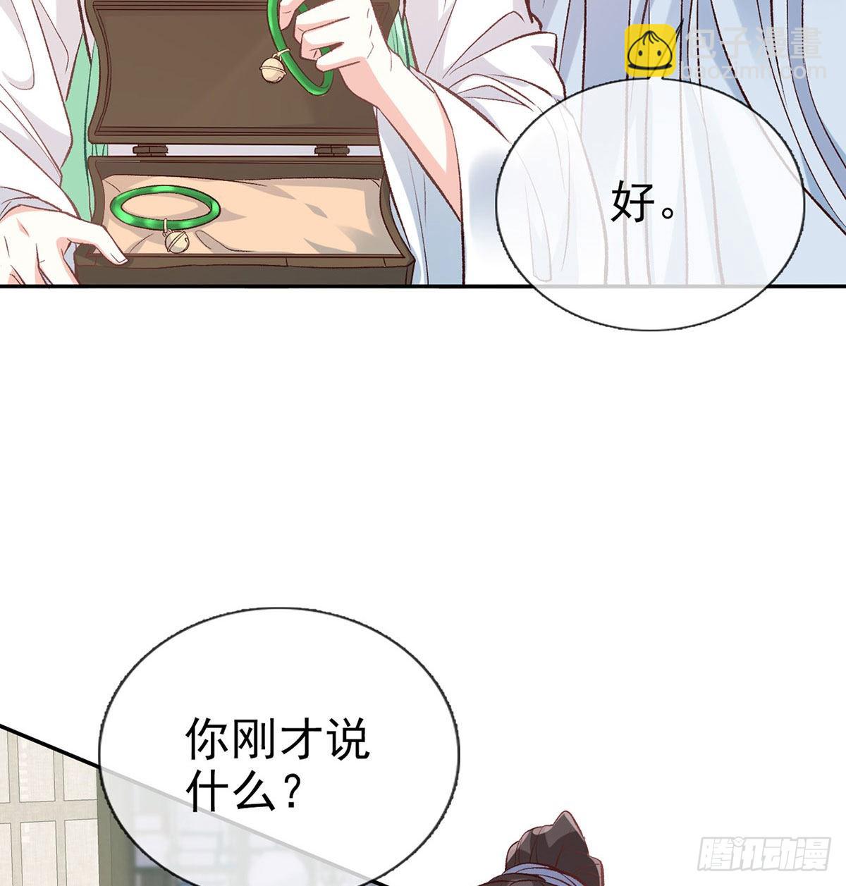 《娇媚夫郎，在线绿茶（绿茶夫君）》林葭萌玉佩线索 第49页