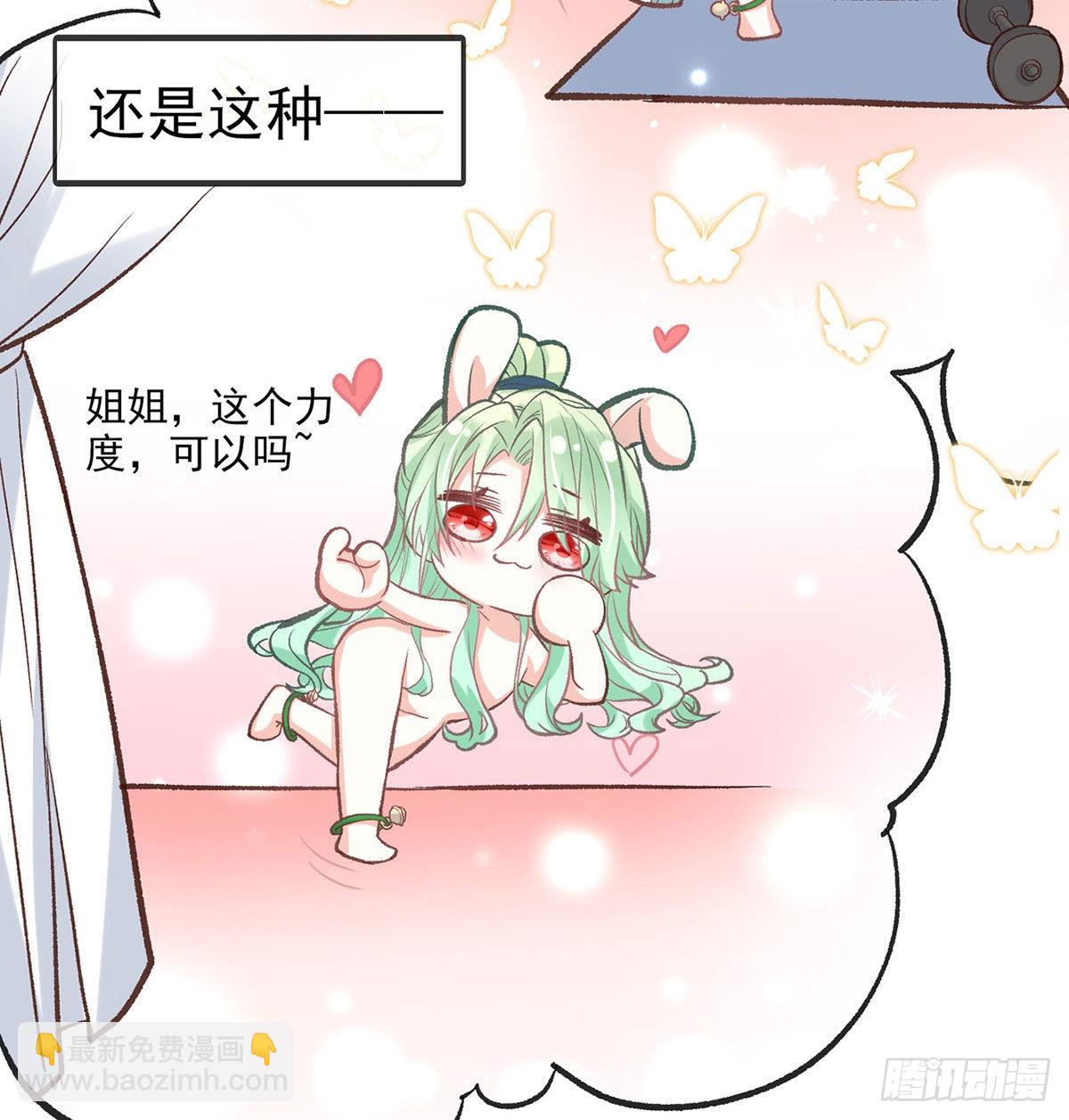 《娇媚夫郎，在线绿茶（绿茶夫君）》林葭萌玉佩线索 第4页