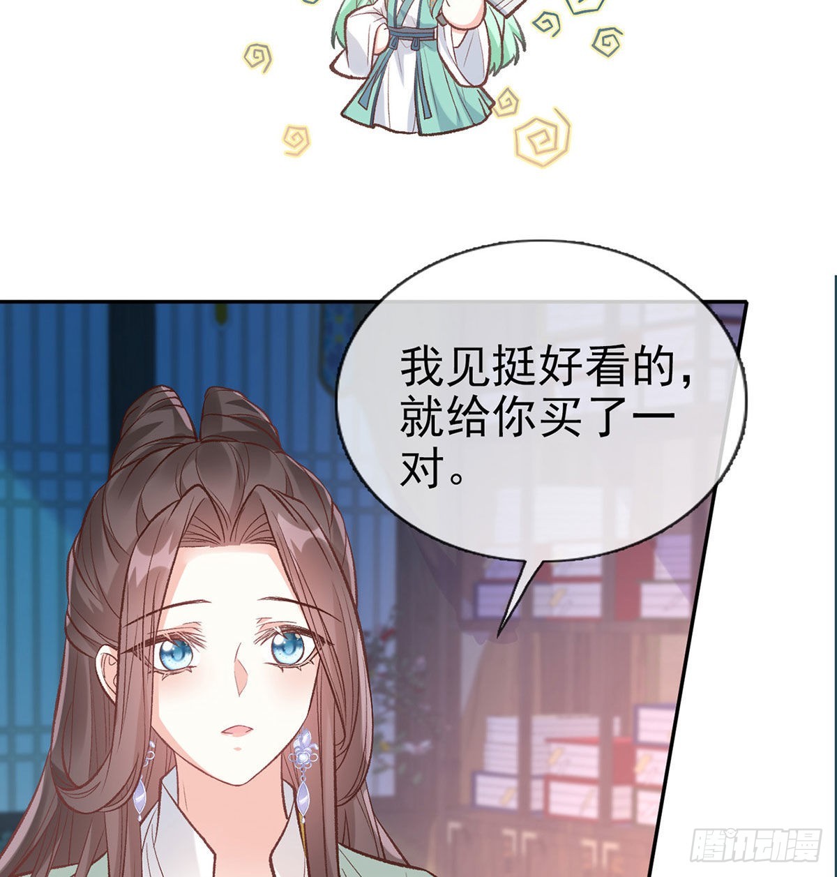 《娇媚夫郎，在线绿茶（绿茶夫君）》林葭萌玉佩线索 第7页