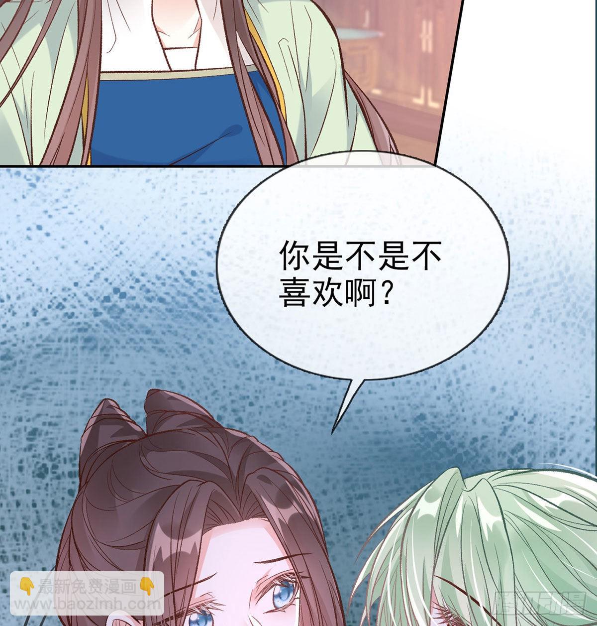 《娇媚夫郎，在线绿茶（绿茶夫君）》林葭萌玉佩线索 第8页